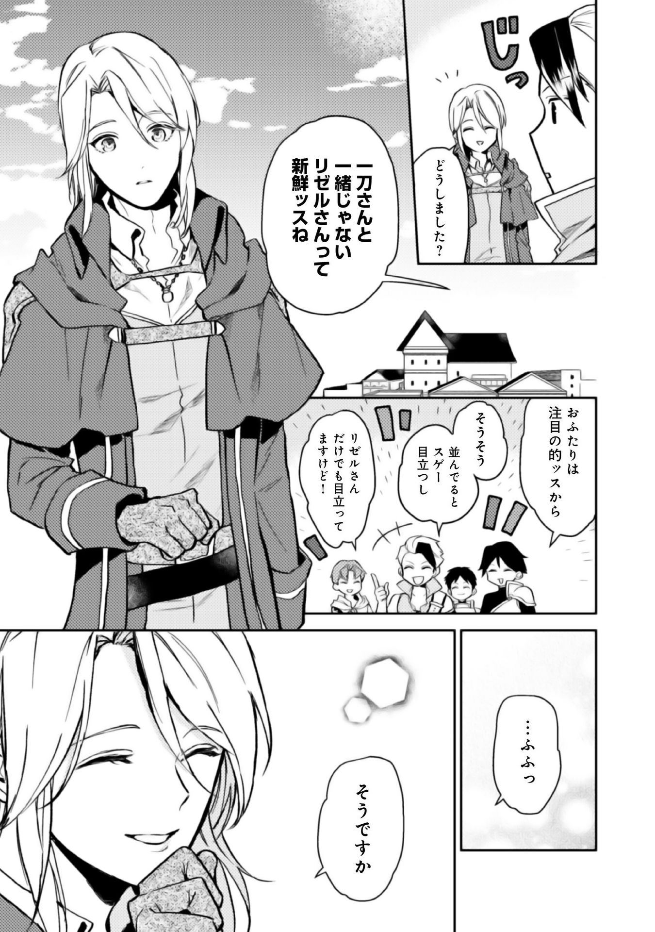 ODAYAKA KIZOKU NO KYUUKA NO SUSUME - raw - Chapter 5 - https://jpdd.ccdd.to/JPDD/odayakakizokunokyuukanosusume/148408/bxc4lg444db.jpg