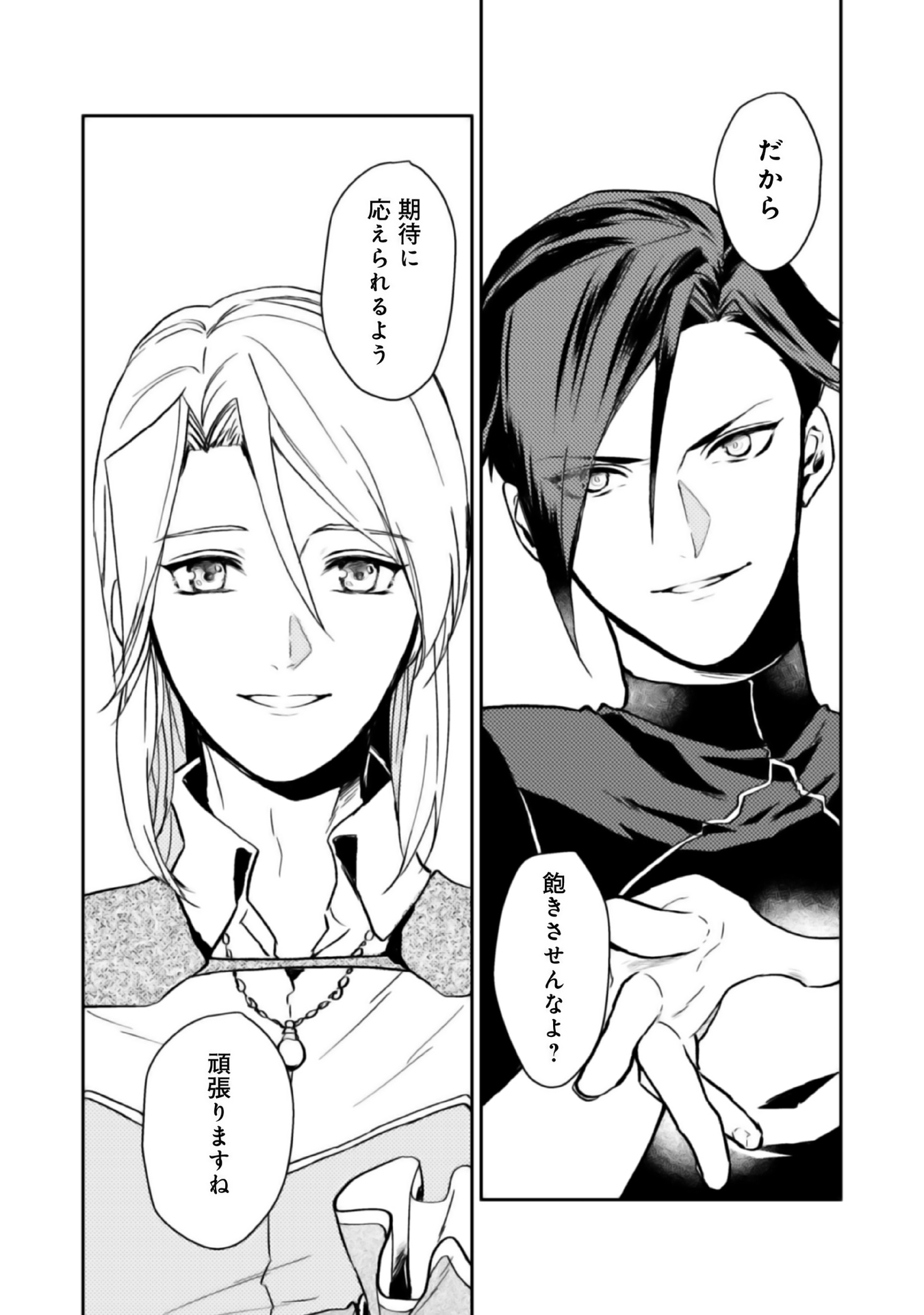 ODAYAKA KIZOKU NO KYUUKA NO SUSUME - raw - Chapter 5 - https://jpdd.ccdd.to/JPDD/odayakakizokunokyuukanosusume/148408/bxcbr4ebc5o.jpg