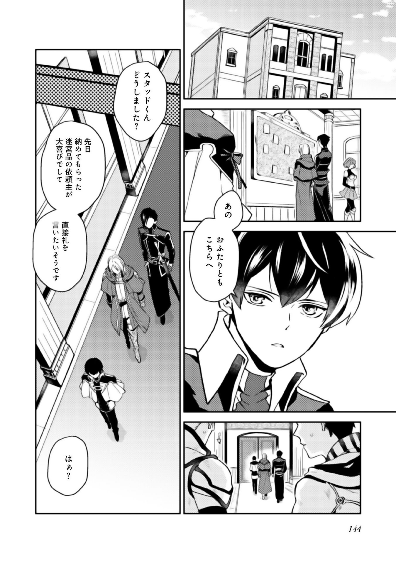 ODAYAKA KIZOKU NO KYUUKA NO SUSUME - raw - Chapter 5 - https://jpdd.ccdd.to/JPDD/odayakakizokunokyuukanosusume/148408/d4554krnklo.jpg