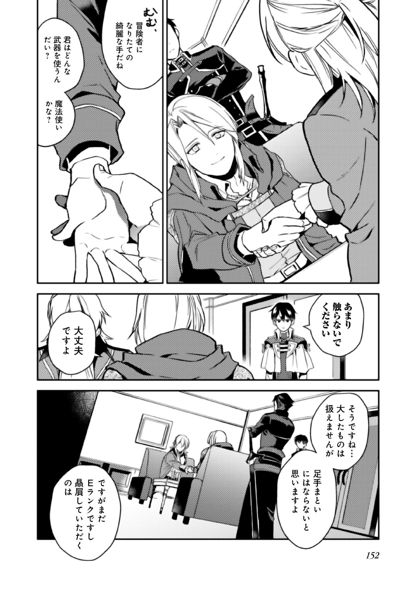 ODAYAKA KIZOKU NO KYUUKA NO SUSUME - raw - Chapter 5 - https://jpdd.ccdd.to/JPDD/odayakakizokunokyuukanosusume/148408/hgngjgsc3o2.jpg