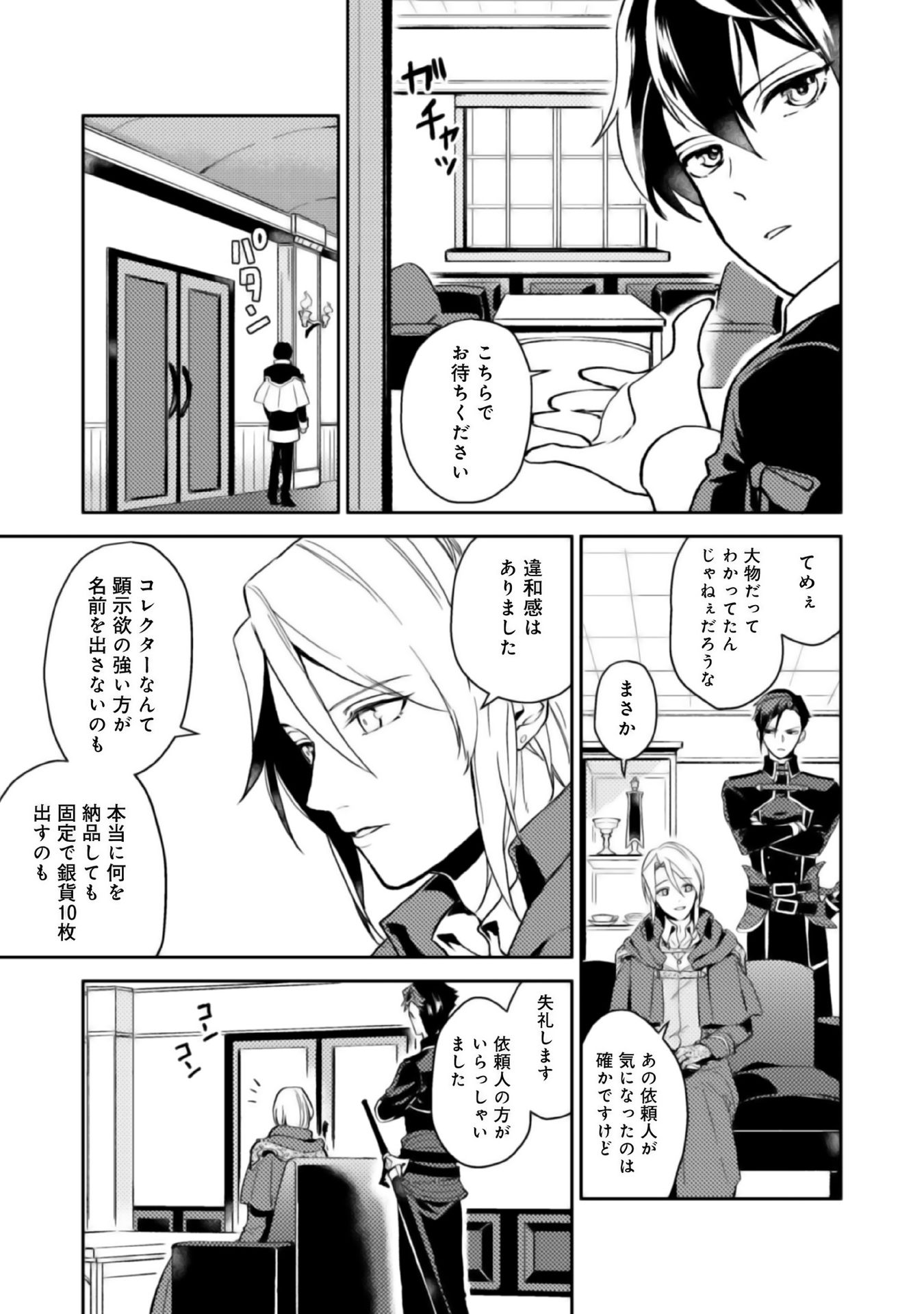 ODAYAKA KIZOKU NO KYUUKA NO SUSUME - raw - Chapter 5 - https://jpdd.ccdd.to/JPDD/odayakakizokunokyuukanosusume/148408/josodc5pghm.jpg