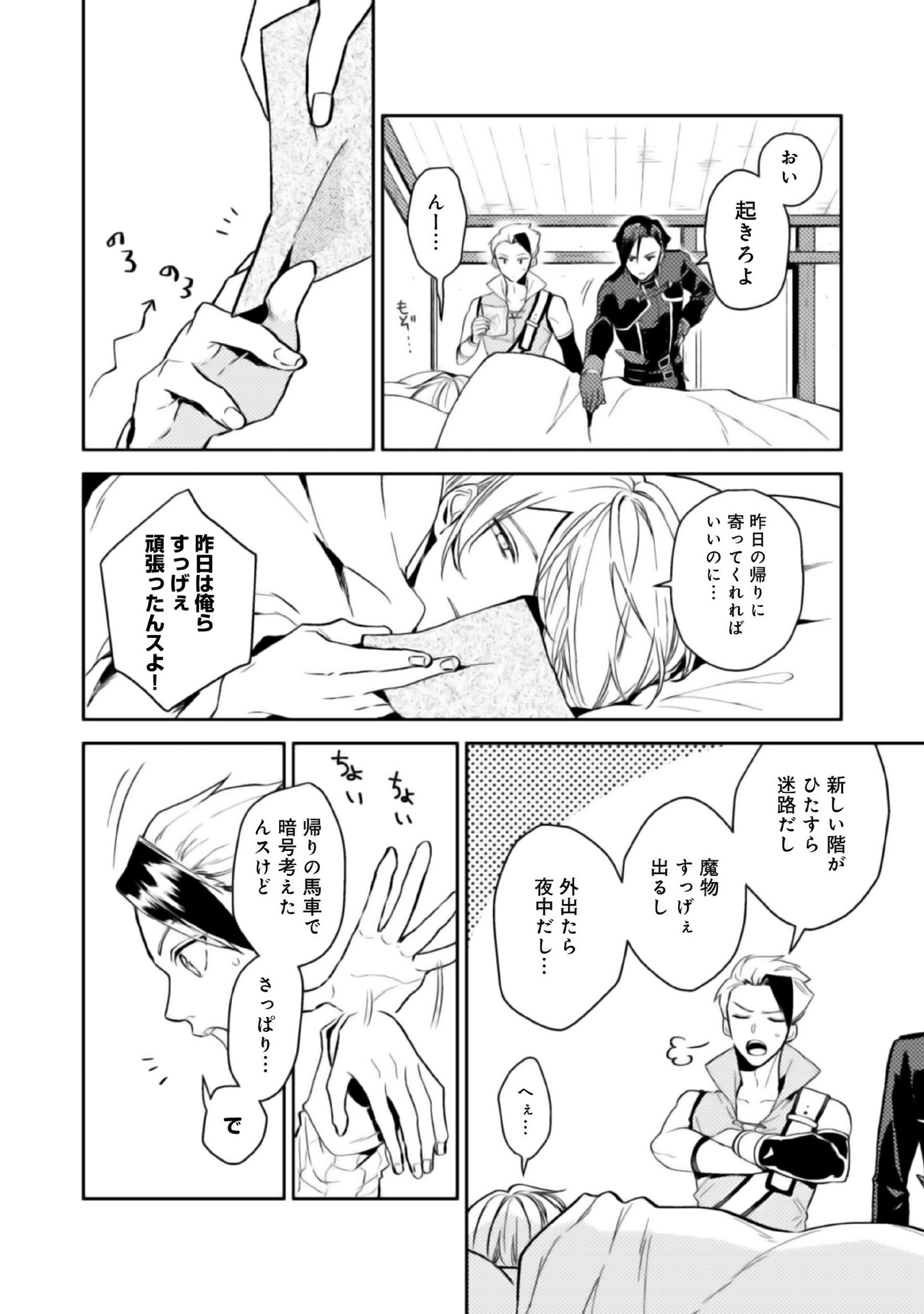 ODAYAKA KIZOKU NO KYUUKA NO SUSUME - raw - Chapter 5 - https://jpdd.ccdd.to/JPDD/odayakakizokunokyuukanosusume/148408/jrpsds553np.jpg