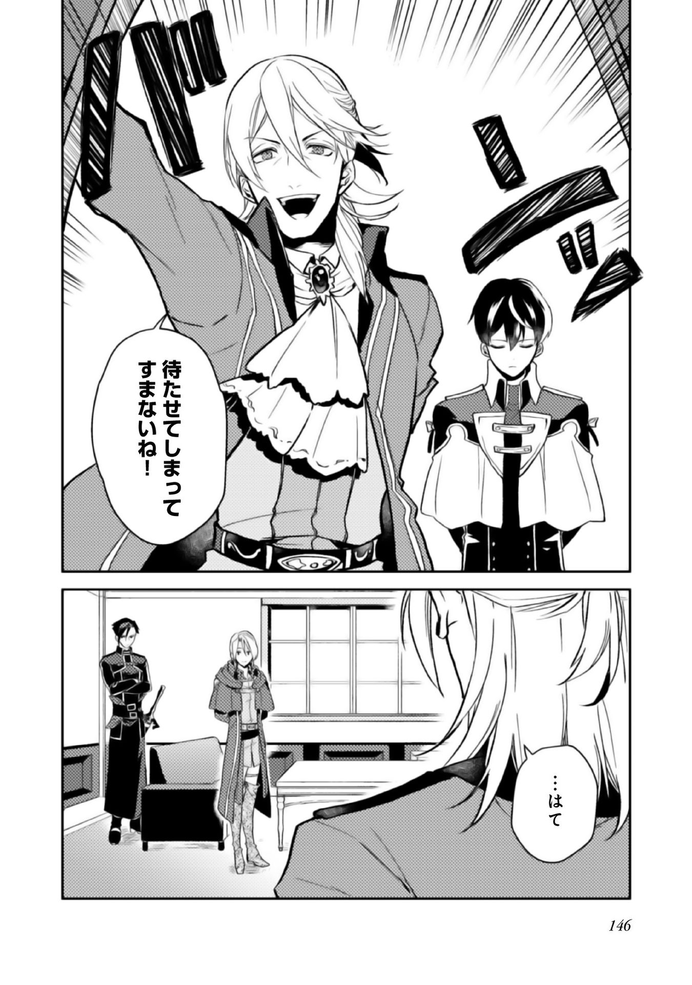 ODAYAKA KIZOKU NO KYUUKA NO SUSUME - raw - Chapter 5 - https://jpdd.ccdd.to/JPDD/odayakakizokunokyuukanosusume/148408/srl52hysfln.jpg