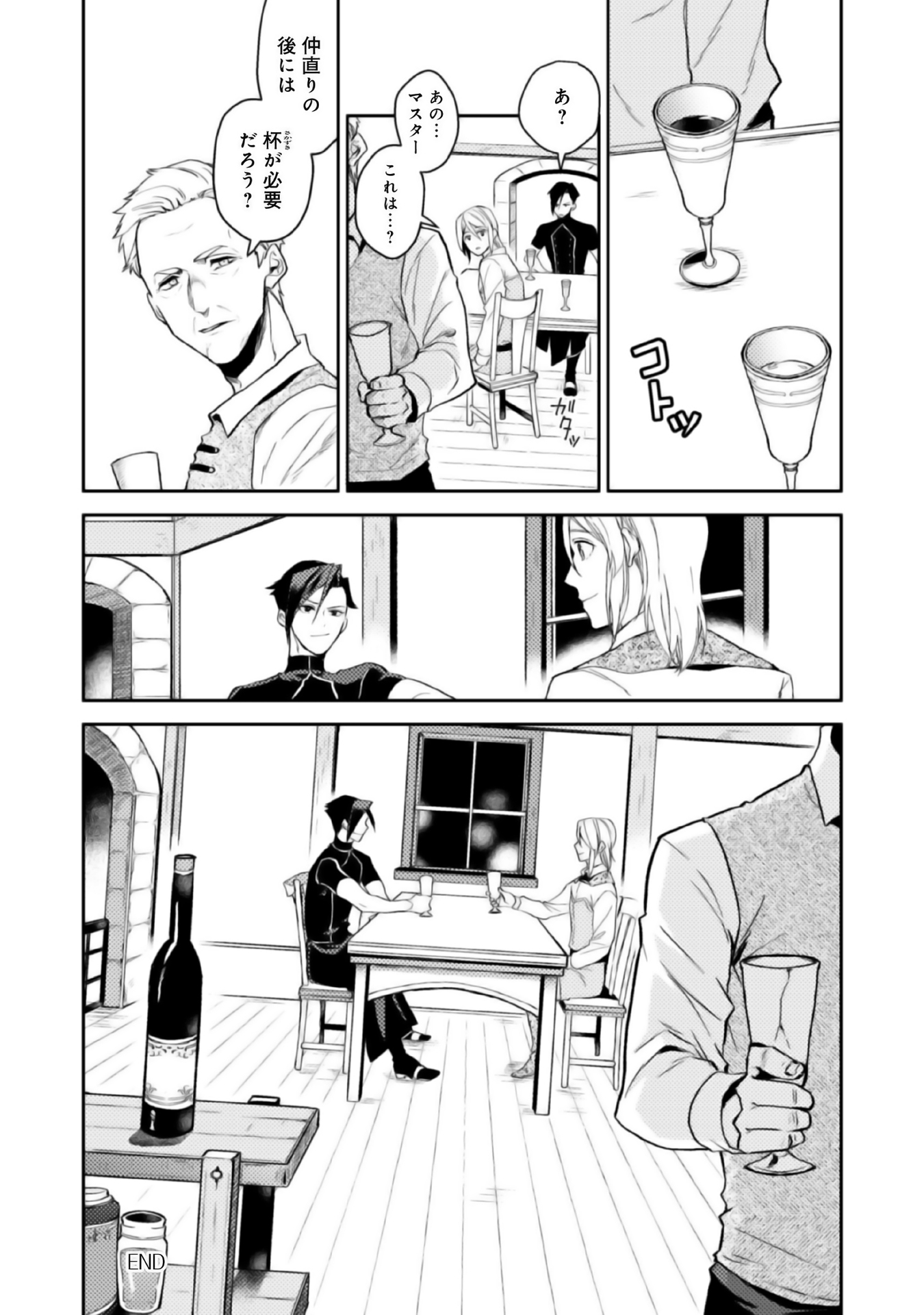 ODAYAKA KIZOKU NO KYUUKA NO SUSUME - raw - Chapter 5 - https://jpdd.ccdd.to/JPDD/odayakakizokunokyuukanosusume/148408/wcm5qf5blqi.jpg