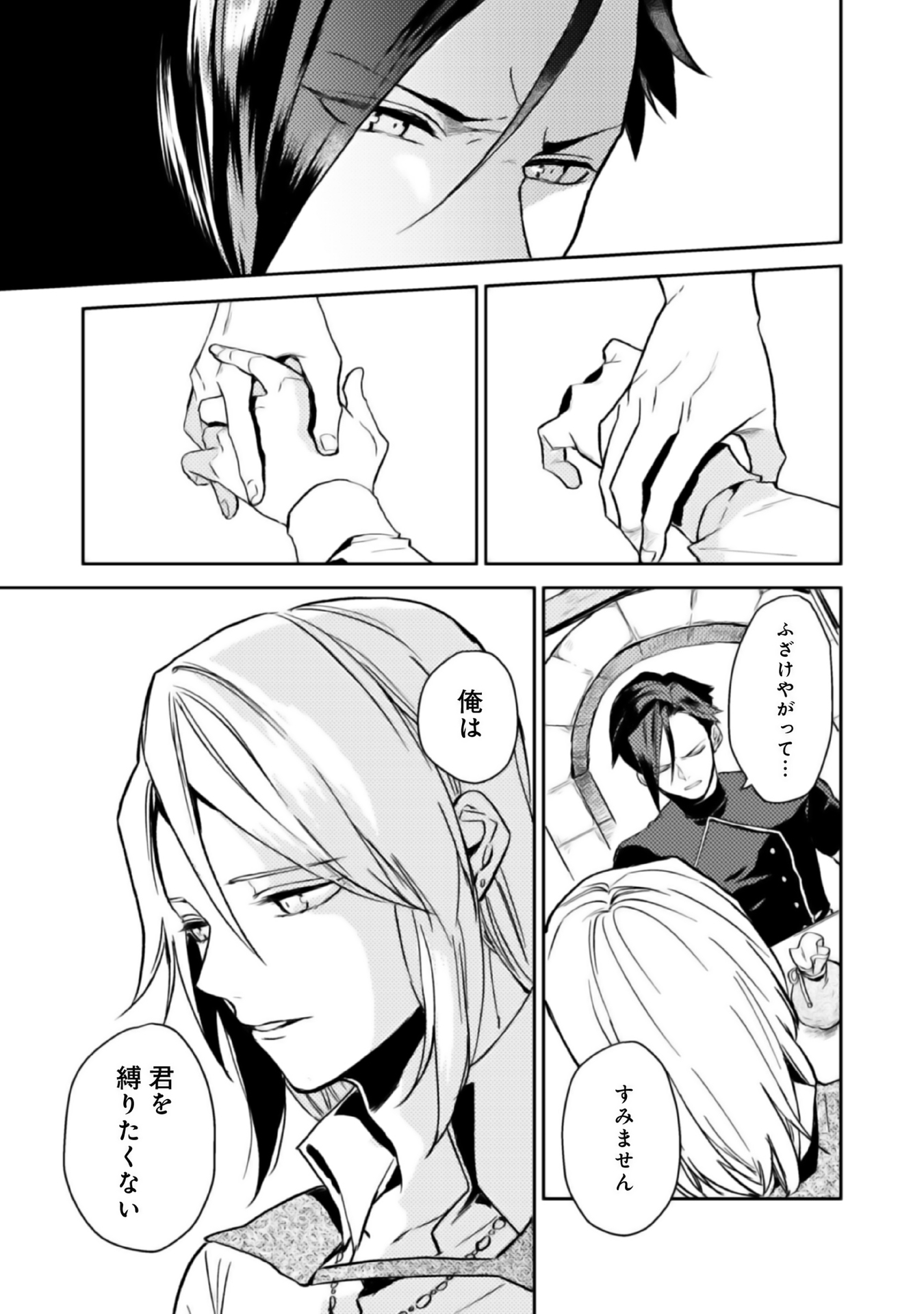 ODAYAKA KIZOKU NO KYUUKA NO SUSUME - raw - Chapter 5 - https://jpdd.ccdd.to/JPDD/odayakakizokunokyuukanosusume/148408/woe2cx4hghp.jpg