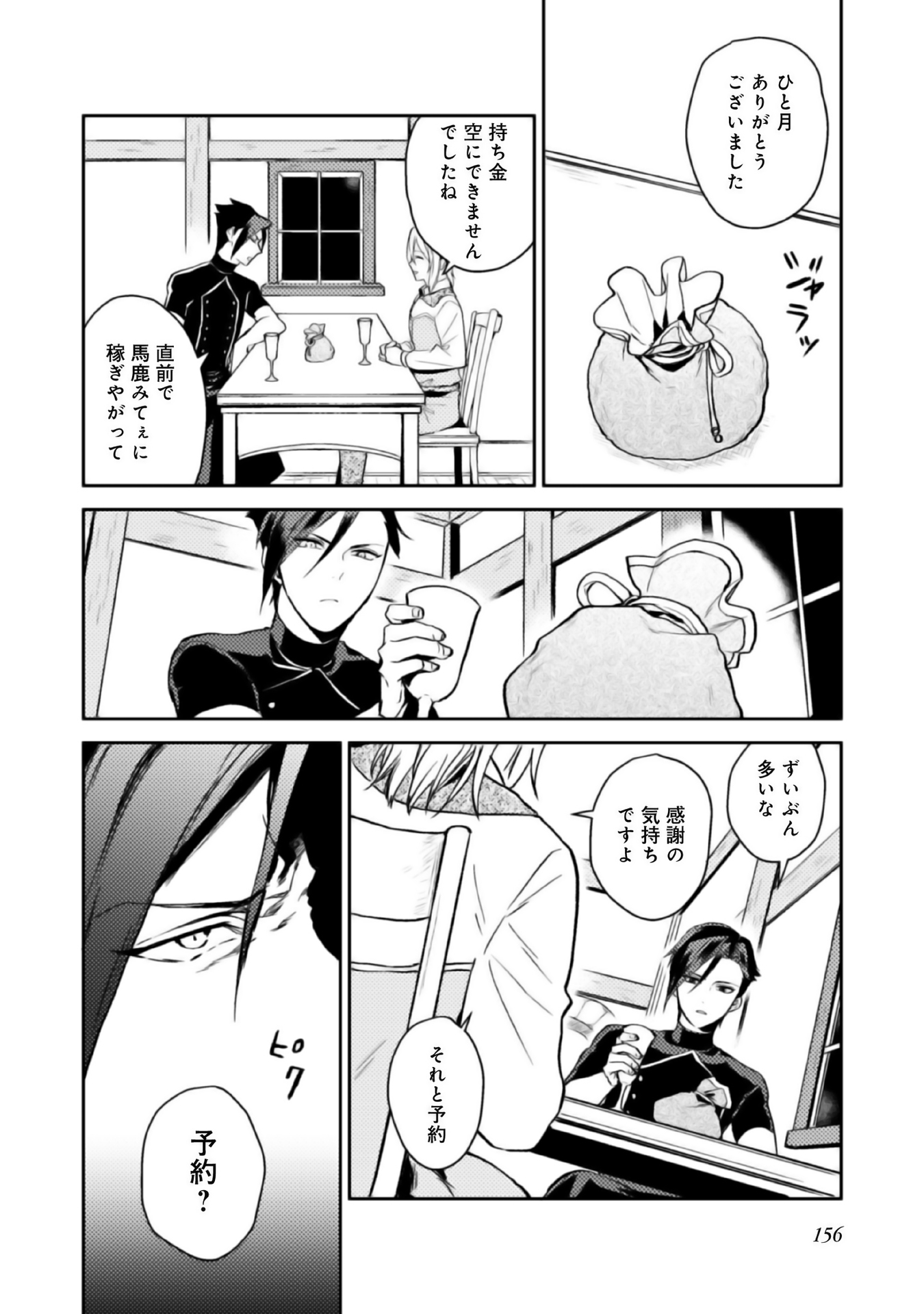 ODAYAKA KIZOKU NO KYUUKA NO SUSUME - raw - Chapter 5 - https://jpdd.ccdd.to/JPDD/odayakakizokunokyuukanosusume/148408/wunxstw11as.jpg