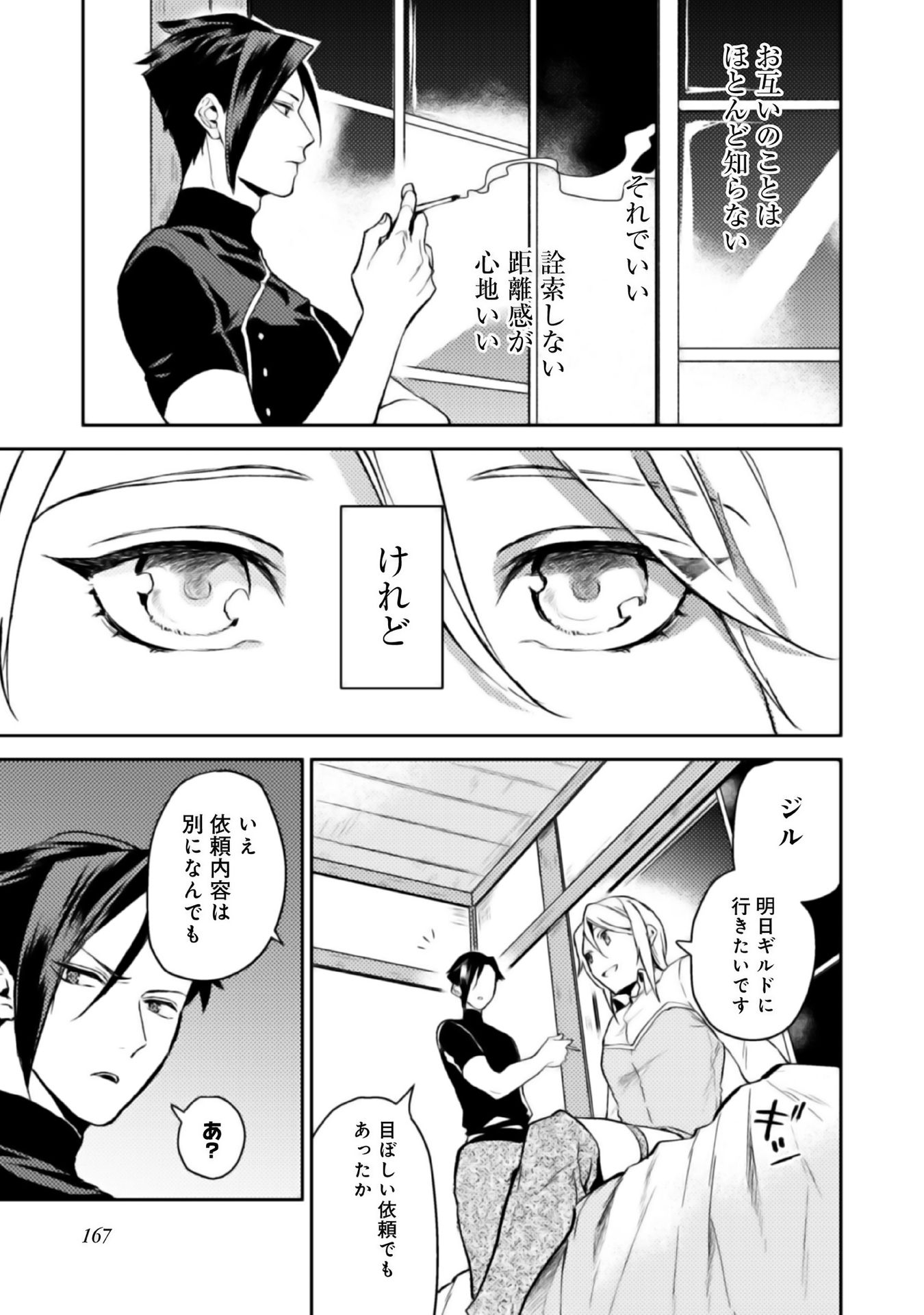 ODAYAKA KIZOKU NO KYUUKA NO SUSUME - raw - Chapter 5 - https://jpdd.ccdd.to/JPDD/odayakakizokunokyuukanosusume/148408/ybpoo0lmewm.jpg