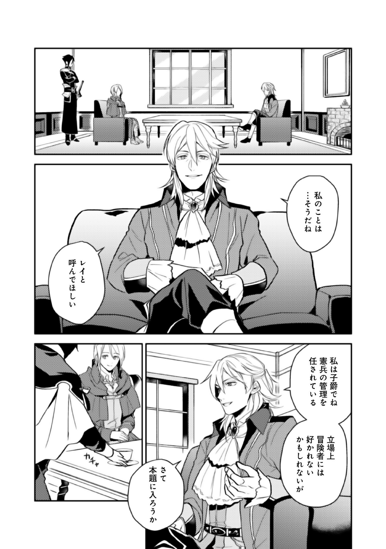 ODAYAKA KIZOKU NO KYUUKA NO SUSUME - raw - Chapter 5 - https://jpdd.ccdd.to/JPDD/odayakakizokunokyuukanosusume/148408/ysbscv5lxvk.jpg