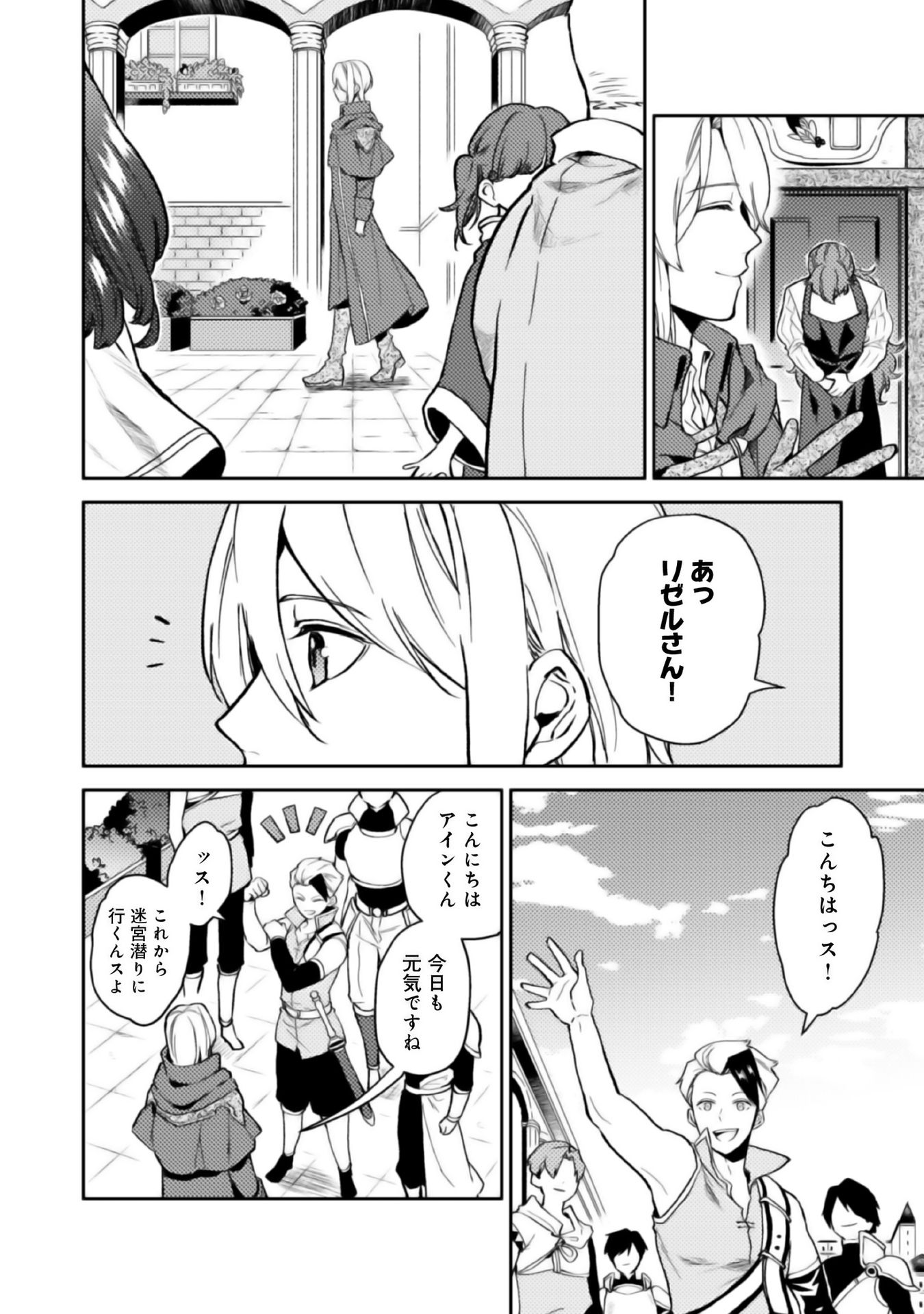 ODAYAKA KIZOKU NO KYUUKA NO SUSUME - raw - Chapter 5 - https://jpdd.ccdd.to/JPDD/odayakakizokunokyuukanosusume/148408/zmw2wff5ws2.jpg