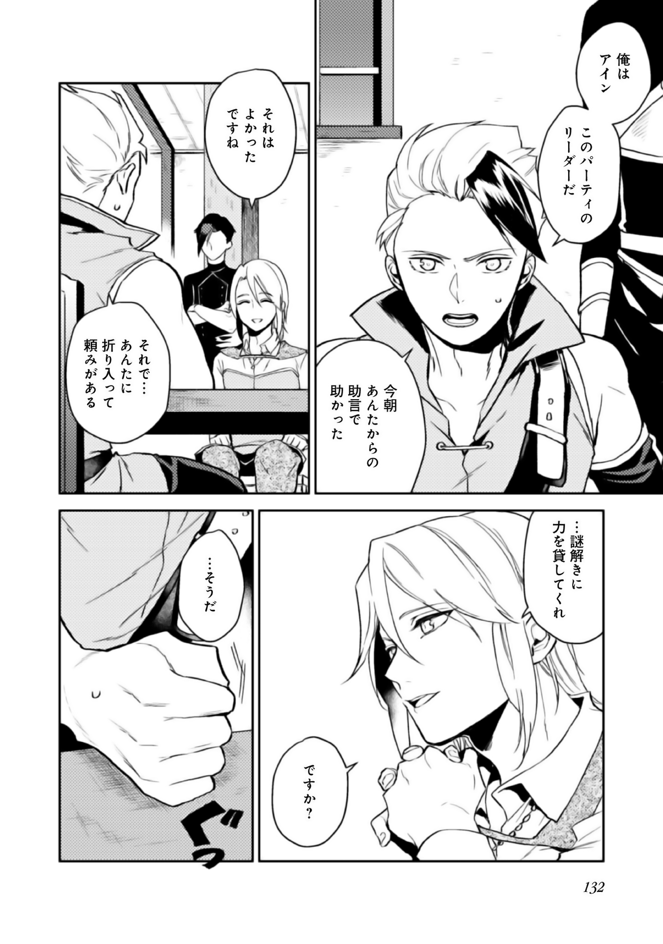 ODAYAKA KIZOKU NO KYUUKA NO SUSUME - raw - Chapter 4 - https://jpdd.ccdd.to/JPDD/odayakakizokunokyuukanosusume/148409/1hqw2r4ibda.jpg