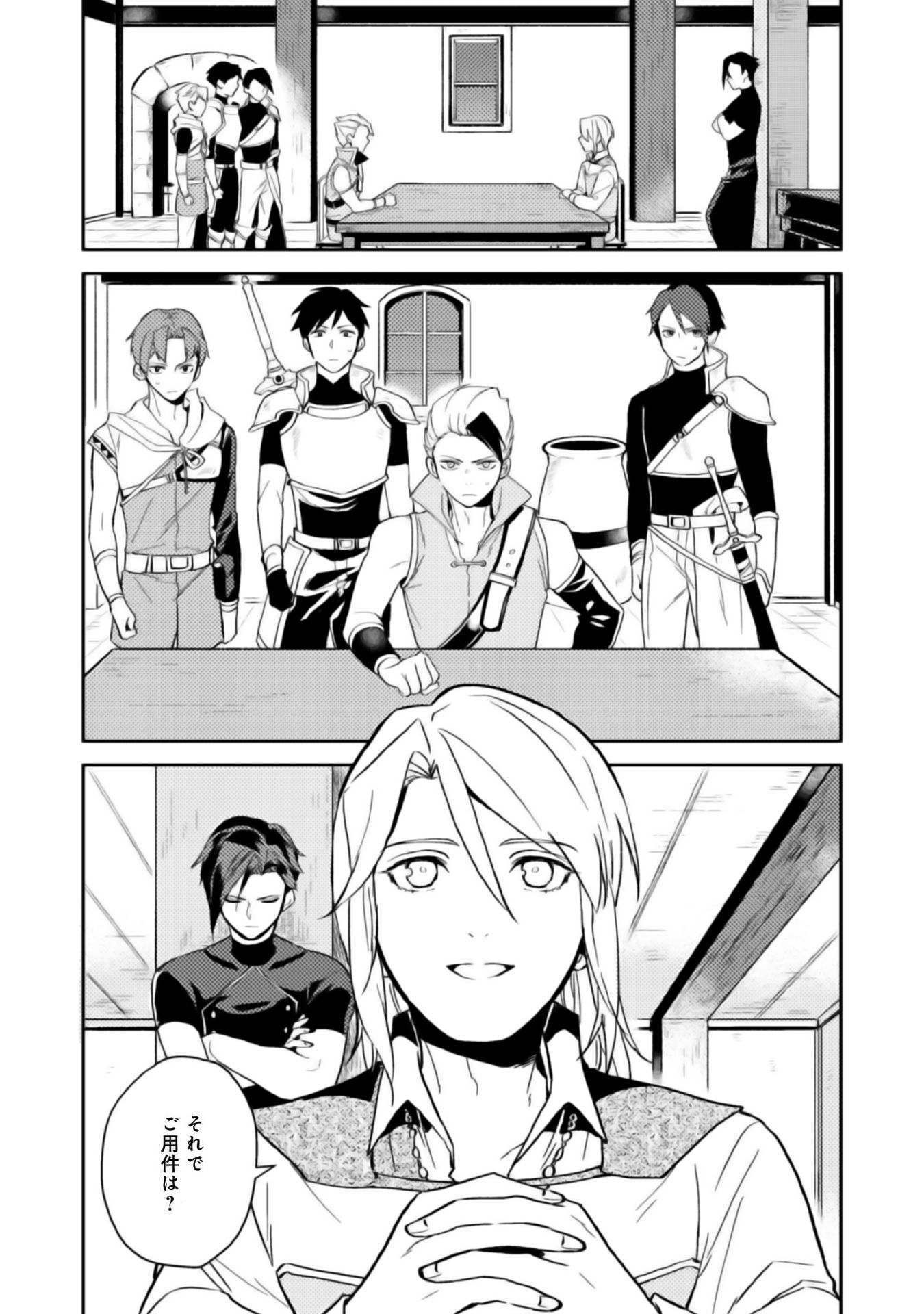 ODAYAKA KIZOKU NO KYUUKA NO SUSUME - raw - Chapter 4 - https://jpdd.ccdd.to/JPDD/odayakakizokunokyuukanosusume/148409/2r4oenmjo0o.jpg