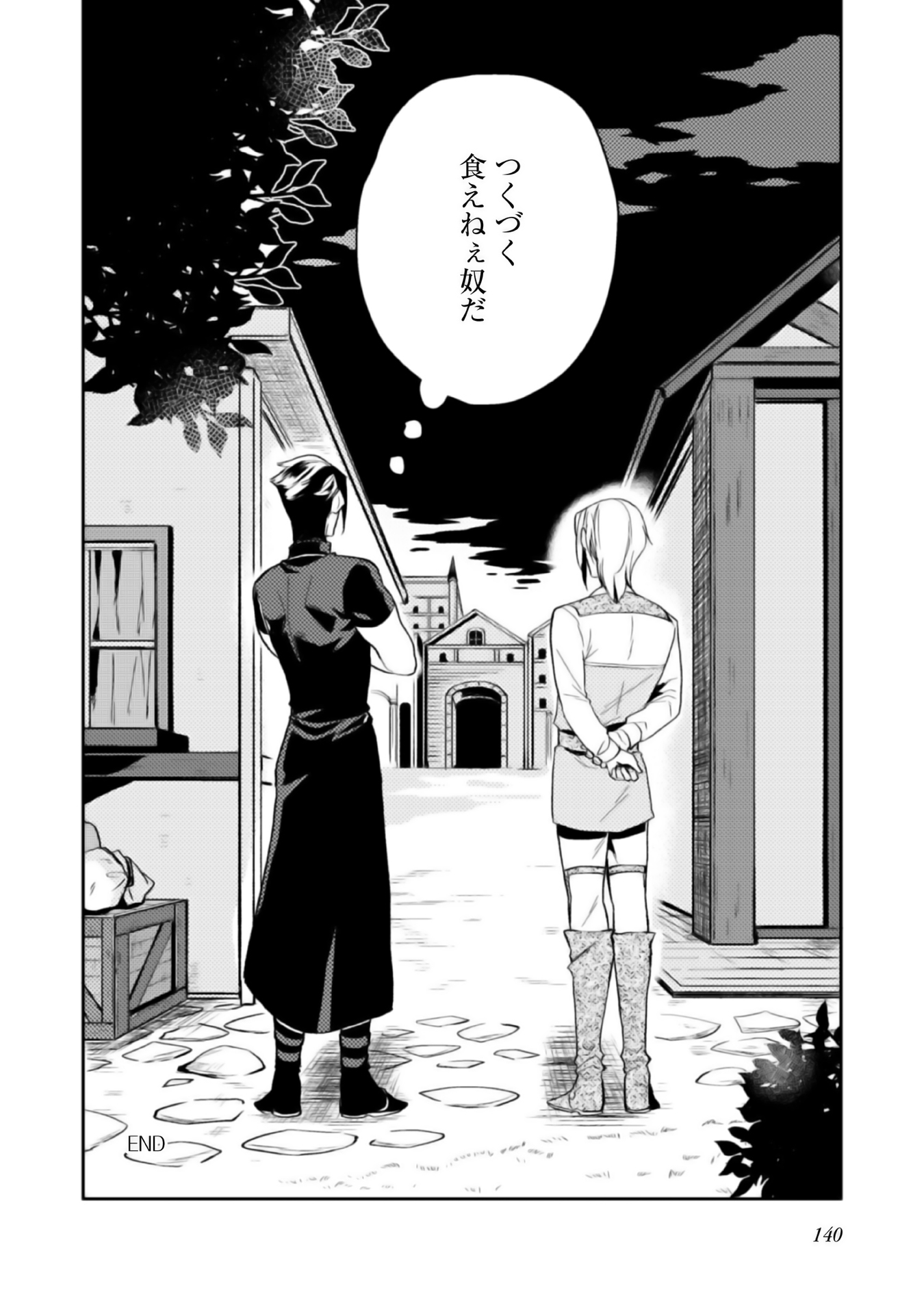ODAYAKA KIZOKU NO KYUUKA NO SUSUME - raw - Chapter 4 - https://jpdd.ccdd.to/JPDD/odayakakizokunokyuukanosusume/148409/4qwmpr4dcya.jpg