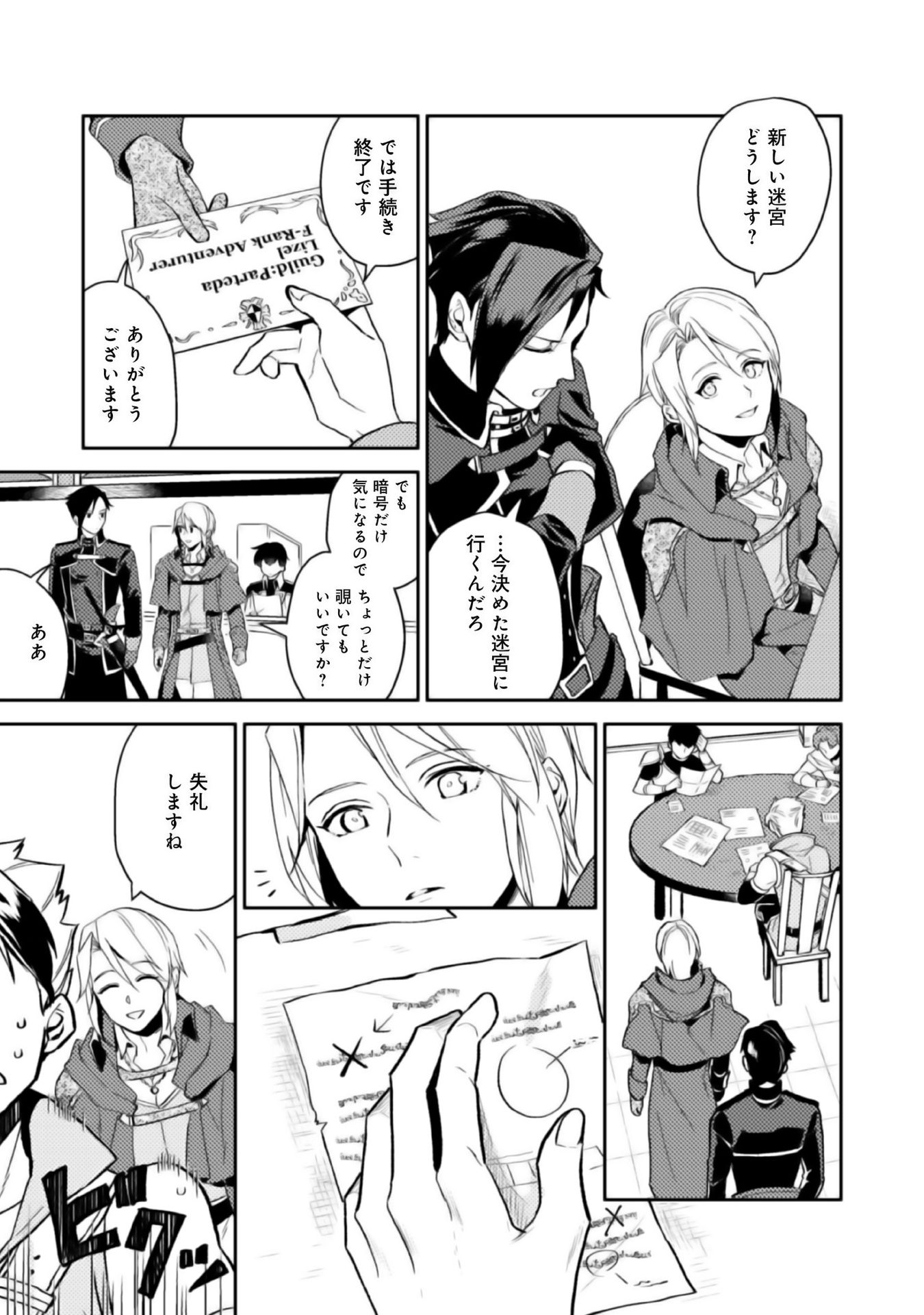ODAYAKA KIZOKU NO KYUUKA NO SUSUME - raw - Chapter 4 - https://jpdd.ccdd.to/JPDD/odayakakizokunokyuukanosusume/148409/5txrgt53l24.jpg