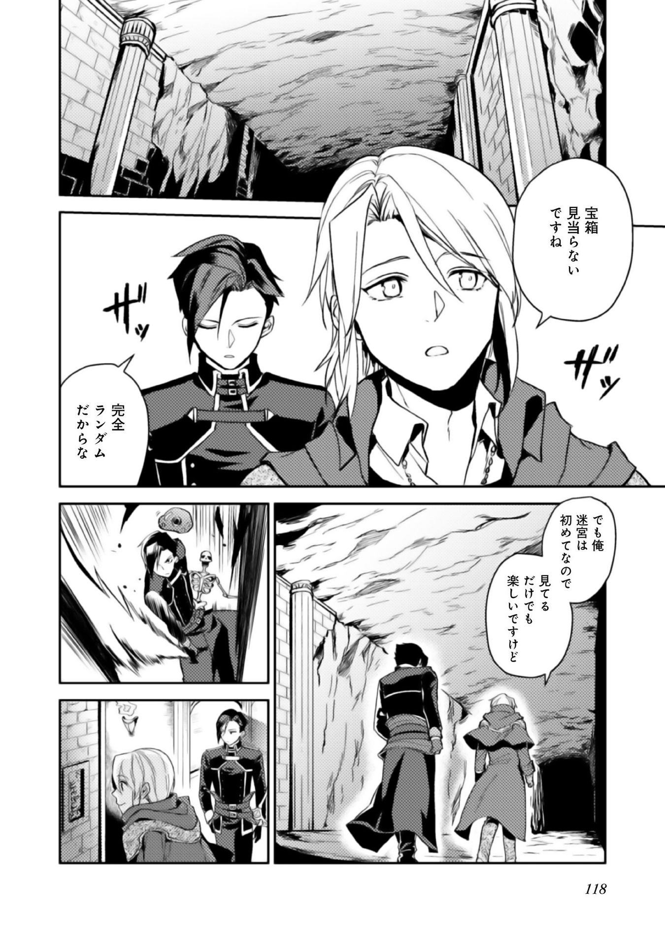 ODAYAKA KIZOKU NO KYUUKA NO SUSUME - raw - Chapter 4 - https://jpdd.ccdd.to/JPDD/odayakakizokunokyuukanosusume/148409/aanjrqujkse.jpg