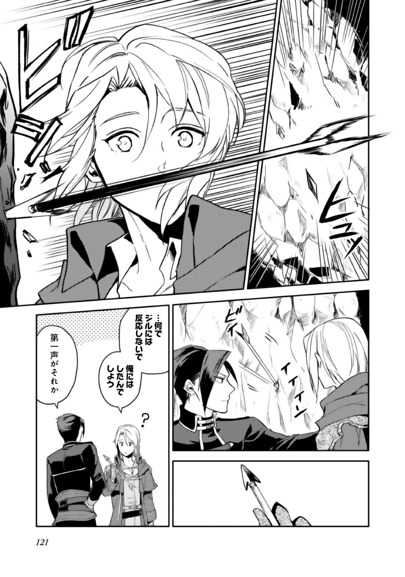 ODAYAKA KIZOKU NO KYUUKA NO SUSUME - raw - Chapter 4 - https://jpdd.ccdd.to/JPDD/odayakakizokunokyuukanosusume/148409/azcoo3jvxjs.jpg