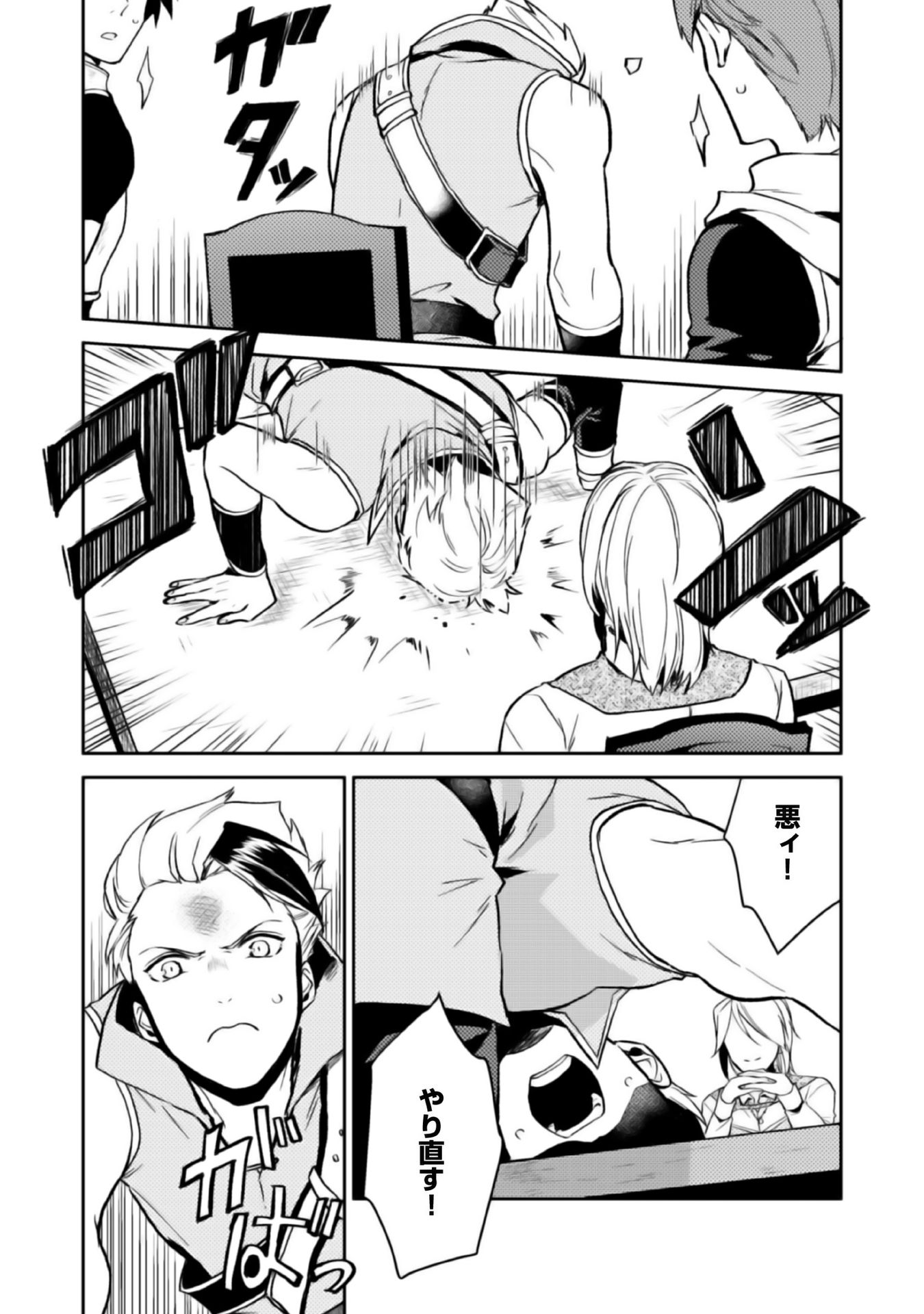 ODAYAKA KIZOKU NO KYUUKA NO SUSUME - raw - Chapter 4 - https://jpdd.ccdd.to/JPDD/odayakakizokunokyuukanosusume/148409/cd2cgksljom.jpg