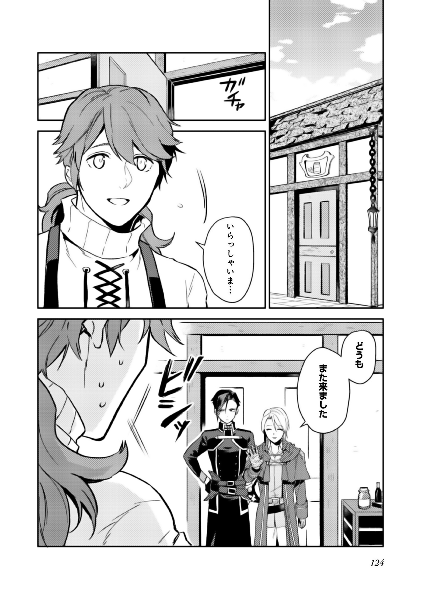 ODAYAKA KIZOKU NO KYUUKA NO SUSUME - raw - Chapter 4 - https://jpdd.ccdd.to/JPDD/odayakakizokunokyuukanosusume/148409/enaieh4t0zt.jpg