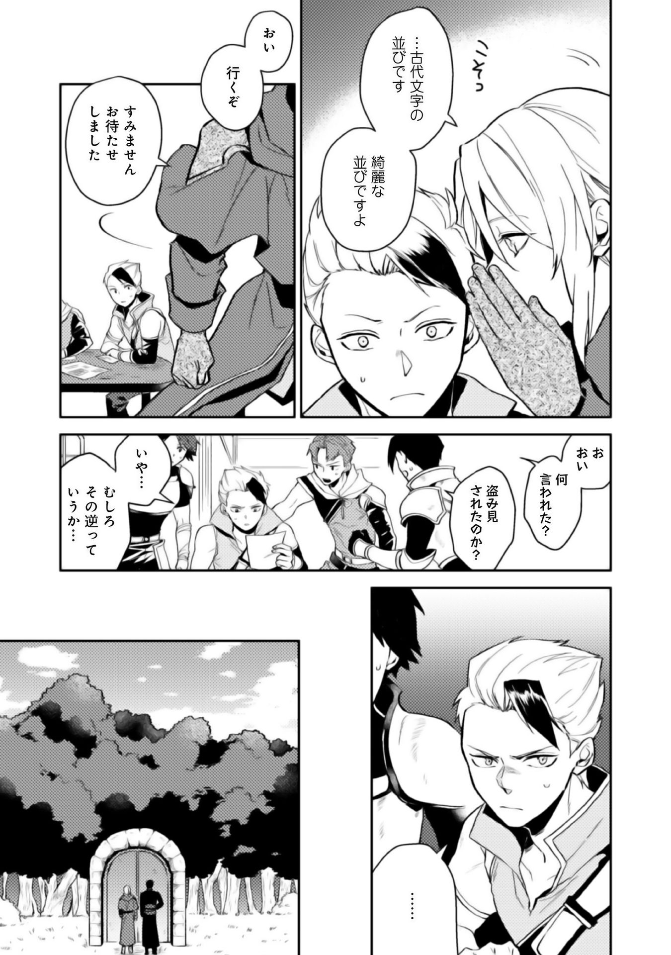 ODAYAKA KIZOKU NO KYUUKA NO SUSUME - raw - Chapter 4 - https://jpdd.ccdd.to/JPDD/odayakakizokunokyuukanosusume/148409/hvjea5zzmol.jpg