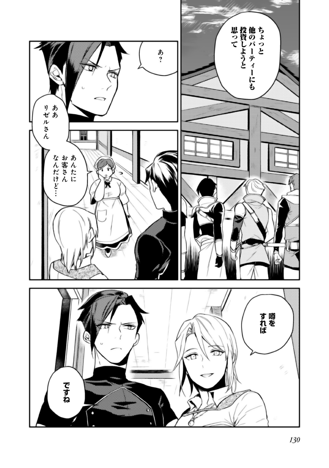 ODAYAKA KIZOKU NO KYUUKA NO SUSUME - raw - Chapter 4 - https://jpdd.ccdd.to/JPDD/odayakakizokunokyuukanosusume/148409/i3eawfmxl4l.jpg
