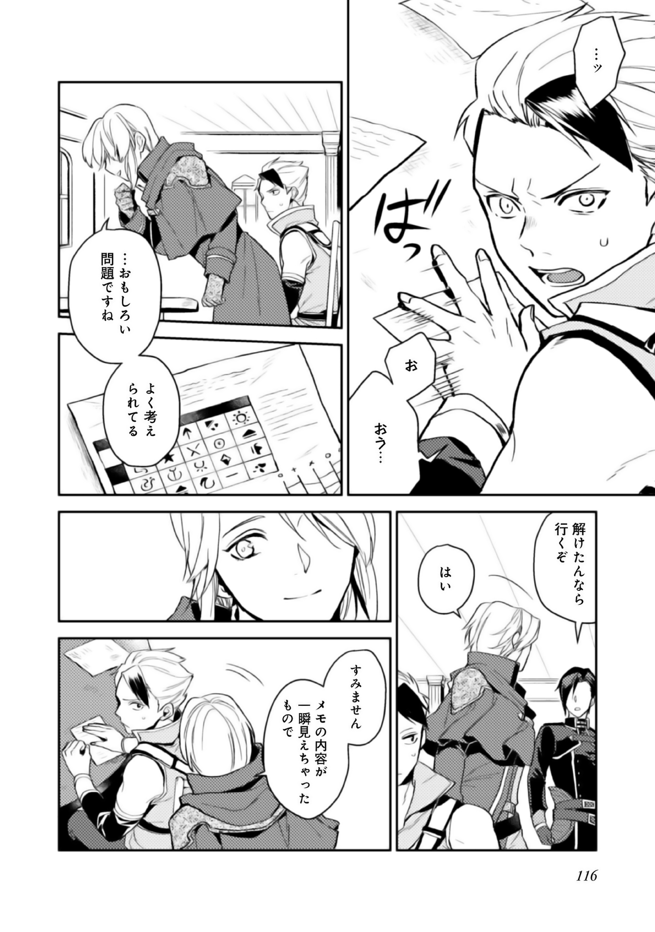 ODAYAKA KIZOKU NO KYUUKA NO SUSUME - raw - Chapter 4 - https://jpdd.ccdd.to/JPDD/odayakakizokunokyuukanosusume/148409/jtbwfrvfeoy.jpg
