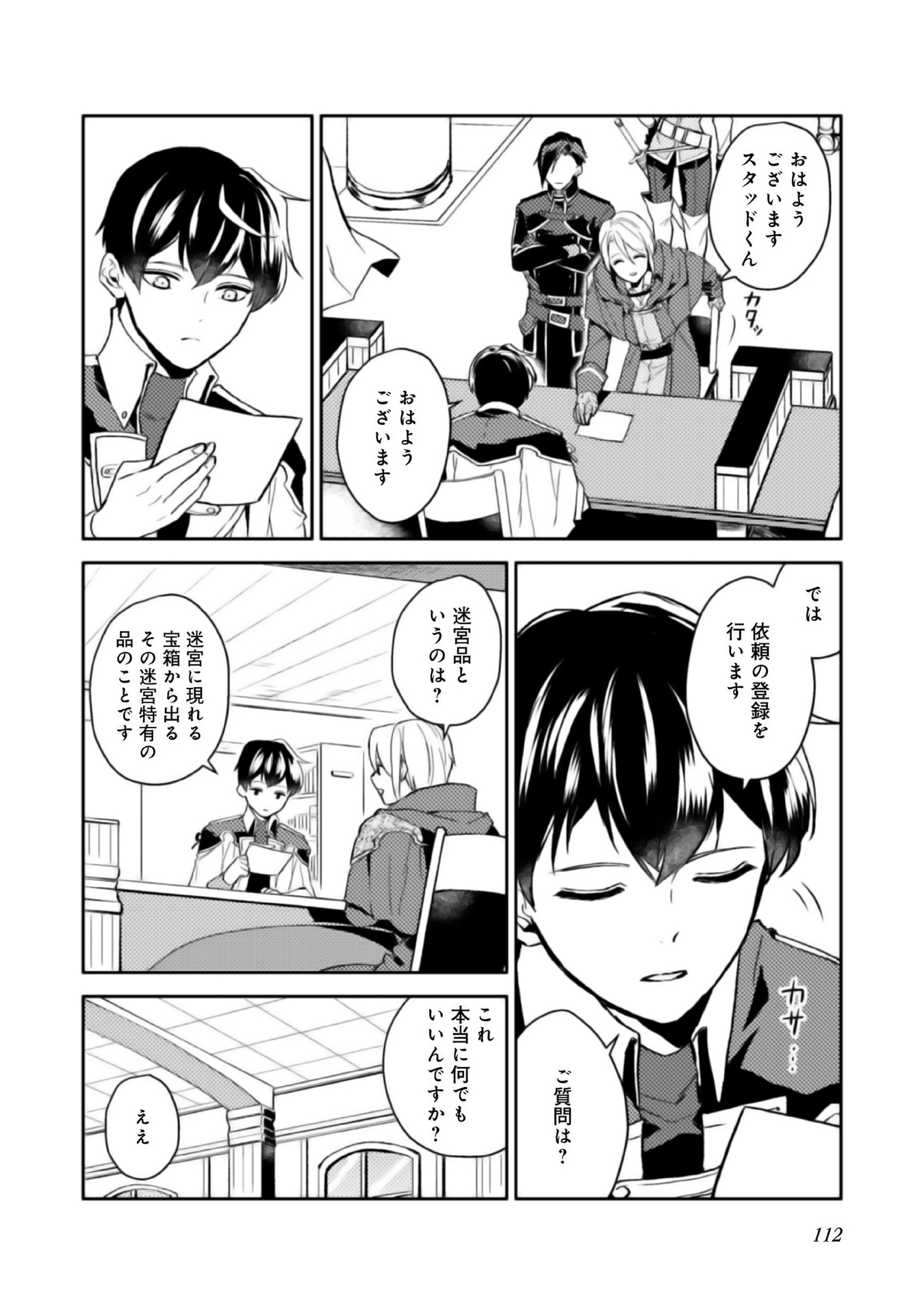 ODAYAKA KIZOKU NO KYUUKA NO SUSUME - raw - Chapter 4 - https://jpdd.ccdd.to/JPDD/odayakakizokunokyuukanosusume/148409/meuuxlxn2nx.jpg