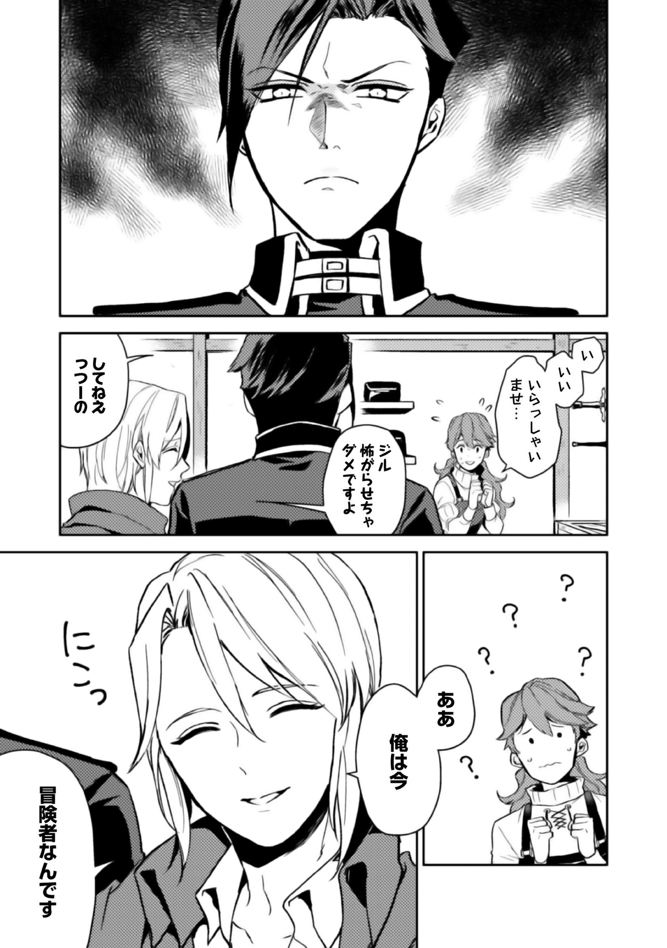 ODAYAKA KIZOKU NO KYUUKA NO SUSUME - raw - Chapter 4 - https://jpdd.ccdd.to/JPDD/odayakakizokunokyuukanosusume/148409/rbdoadwix02.jpg