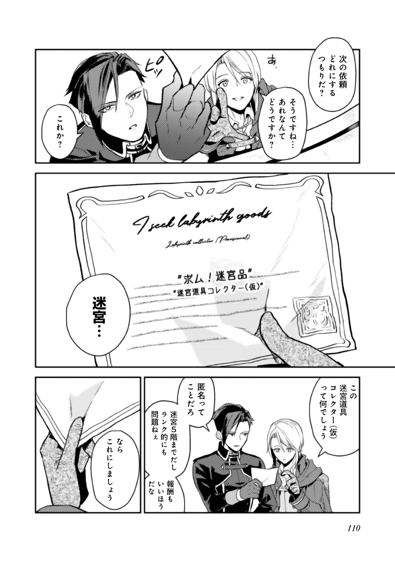 ODAYAKA KIZOKU NO KYUUKA NO SUSUME - raw - Chapter 4 - https://jpdd.ccdd.to/JPDD/odayakakizokunokyuukanosusume/148409/rxfqpxz1v1c.jpg