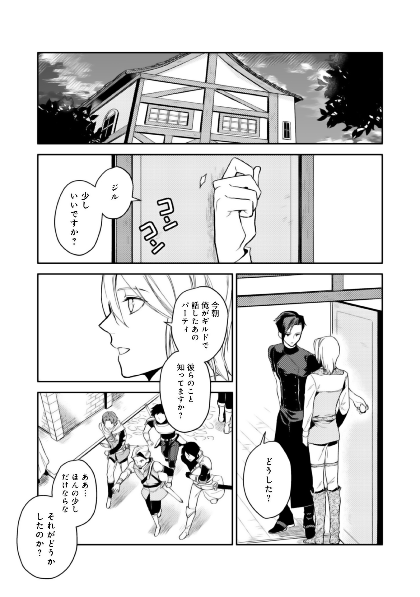 ODAYAKA KIZOKU NO KYUUKA NO SUSUME - raw - Chapter 4 - https://jpdd.ccdd.to/JPDD/odayakakizokunokyuukanosusume/148409/s0jotymimnd.jpg