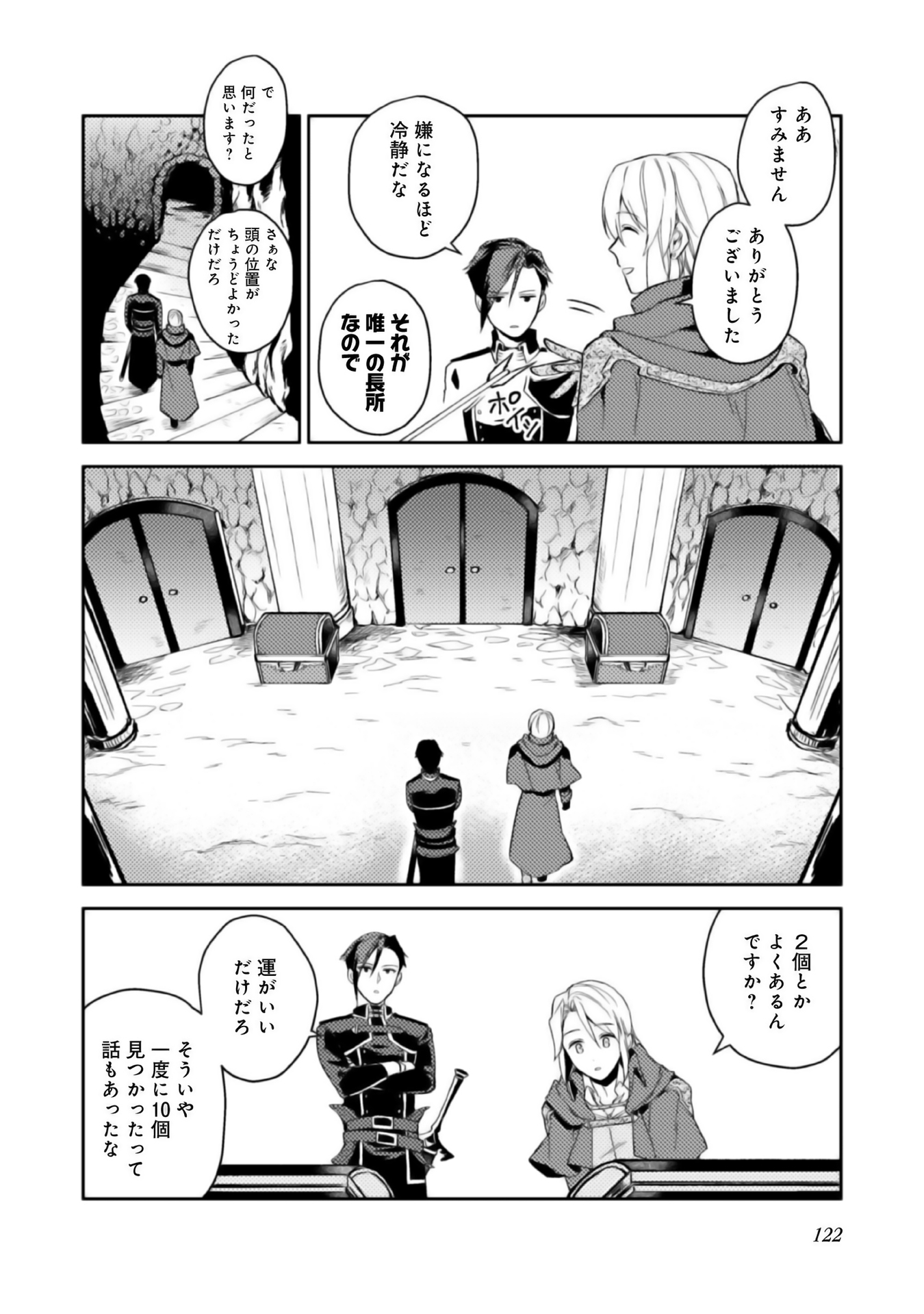 ODAYAKA KIZOKU NO KYUUKA NO SUSUME - raw - Chapter 4 - https://jpdd.ccdd.to/JPDD/odayakakizokunokyuukanosusume/148409/tpdv3rkgbhd.jpg