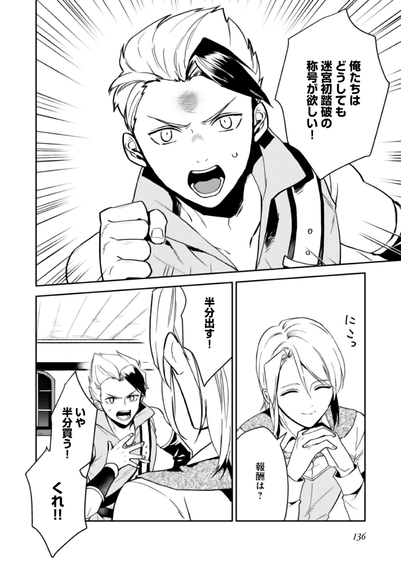 ODAYAKA KIZOKU NO KYUUKA NO SUSUME - raw - Chapter 4 - https://jpdd.ccdd.to/JPDD/odayakakizokunokyuukanosusume/148409/xbr433izval.jpg