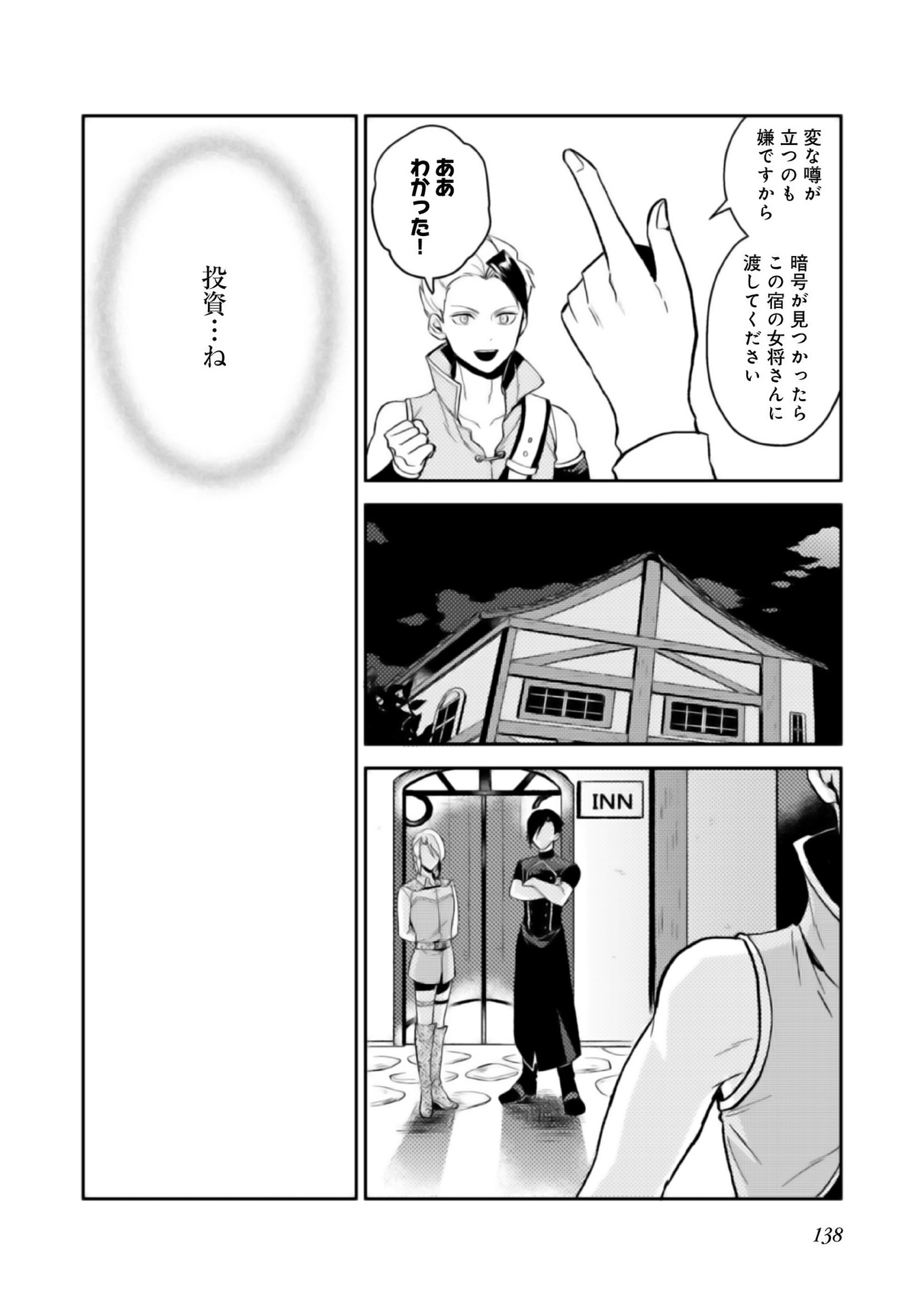 ODAYAKA KIZOKU NO KYUUKA NO SUSUME - raw - Chapter 4 - https://jpdd.ccdd.to/JPDD/odayakakizokunokyuukanosusume/148409/xgsyksicm1v.jpg