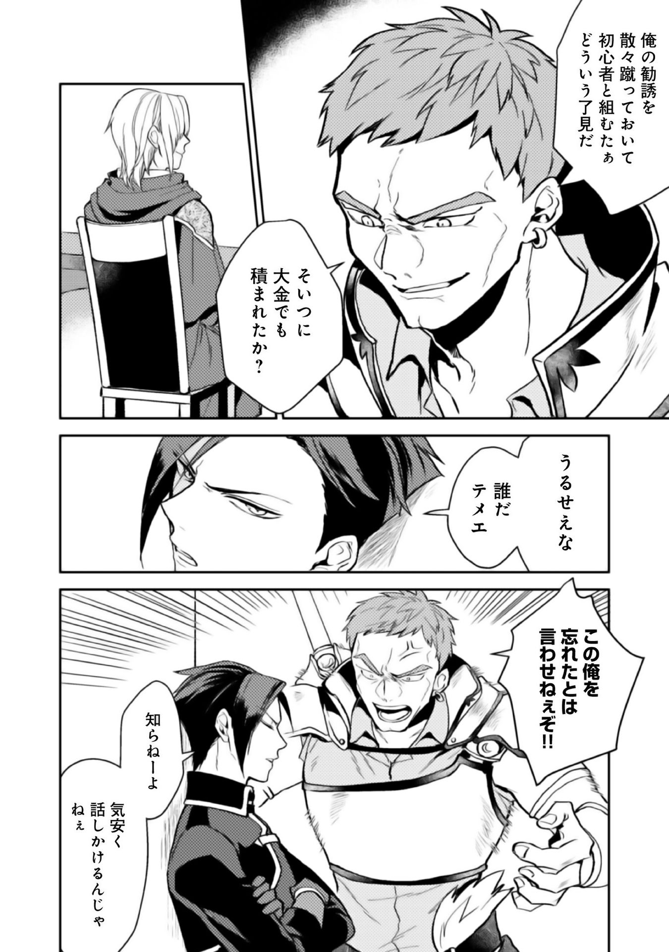 ODAYAKA KIZOKU NO KYUUKA NO SUSUME - raw - Chapter 3 - https://jpdd.ccdd.to/JPDD/odayakakizokunokyuukanosusume/148410/0rcndrdedni.jpg
