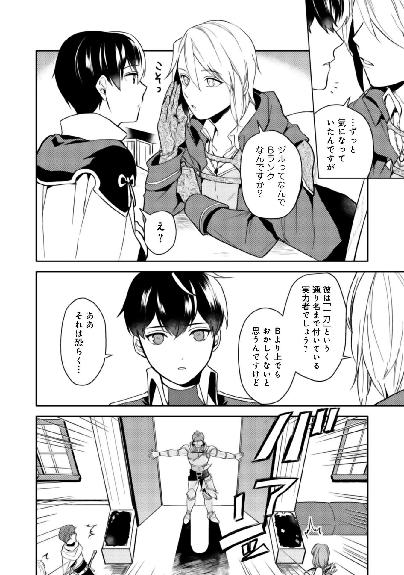 ODAYAKA KIZOKU NO KYUUKA NO SUSUME - raw - Chapter 3 - https://jpdd.ccdd.to/JPDD/odayakakizokunokyuukanosusume/148410/1bvxw3y0xhu.jpg