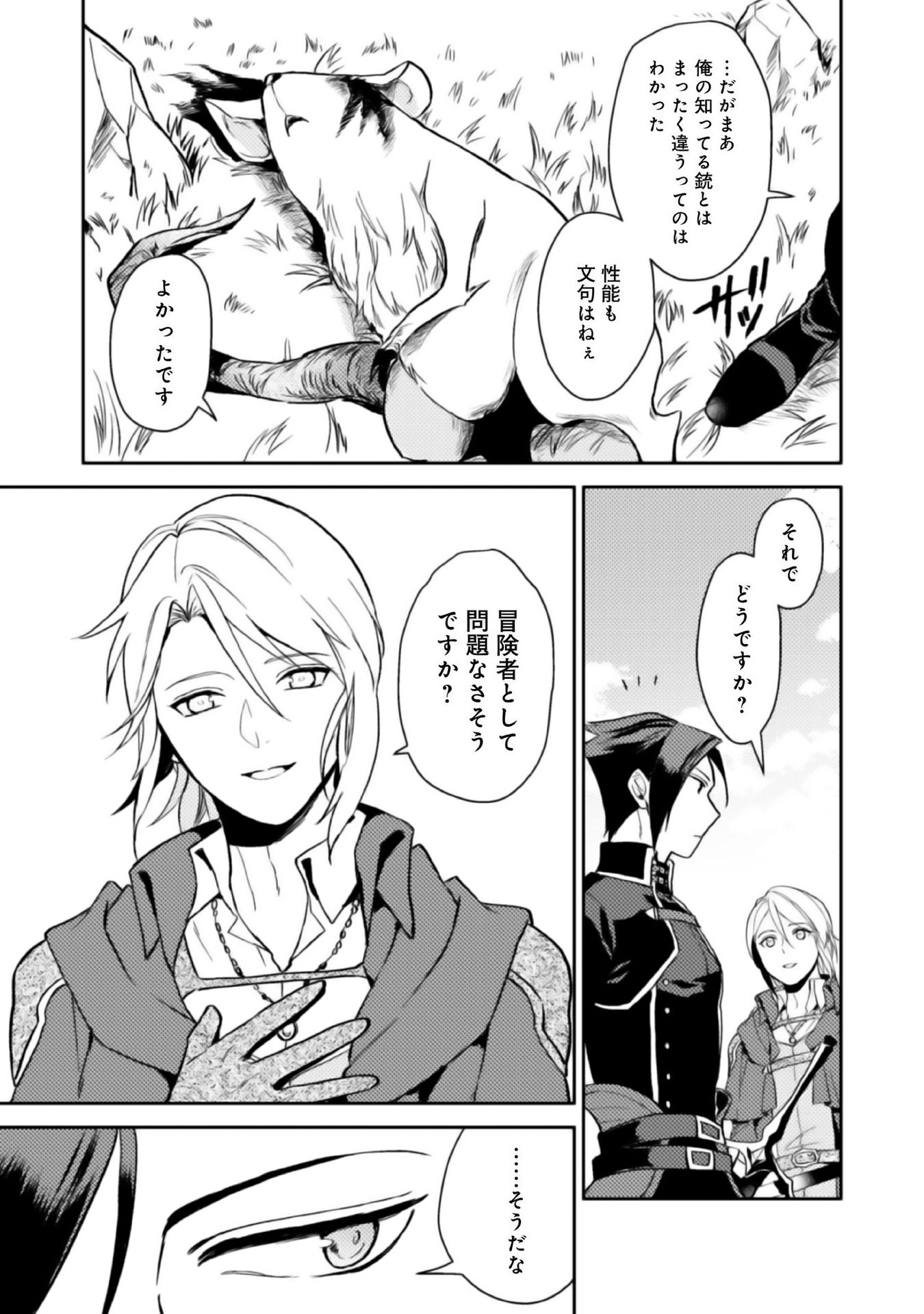 ODAYAKA KIZOKU NO KYUUKA NO SUSUME - raw - Chapter 3 - https://jpdd.ccdd.to/JPDD/odayakakizokunokyuukanosusume/148410/2qr2414rikc.jpg
