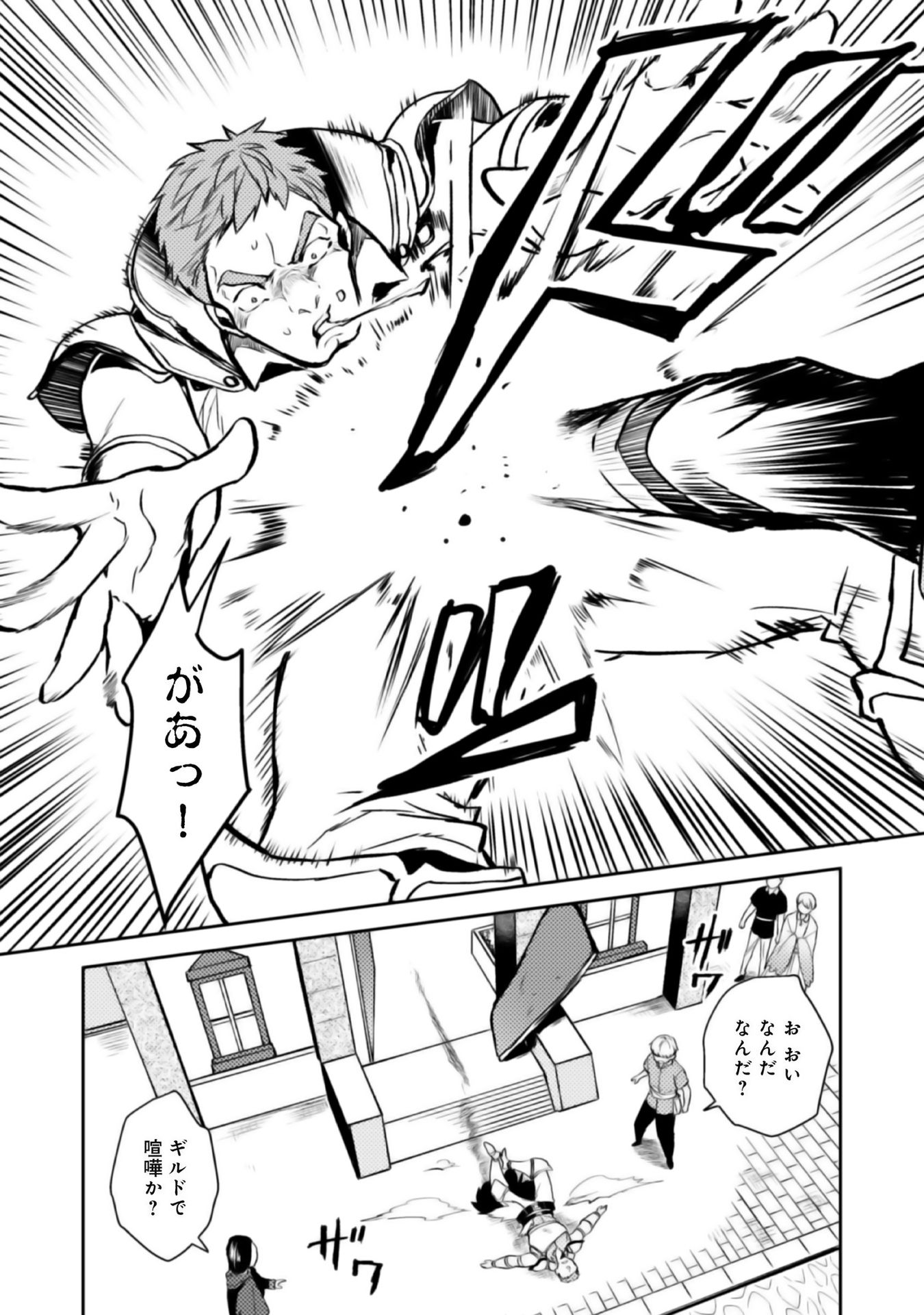 ODAYAKA KIZOKU NO KYUUKA NO SUSUME - raw - Chapter 3 - https://jpdd.ccdd.to/JPDD/odayakakizokunokyuukanosusume/148410/3p5s4ae1kyx.jpg