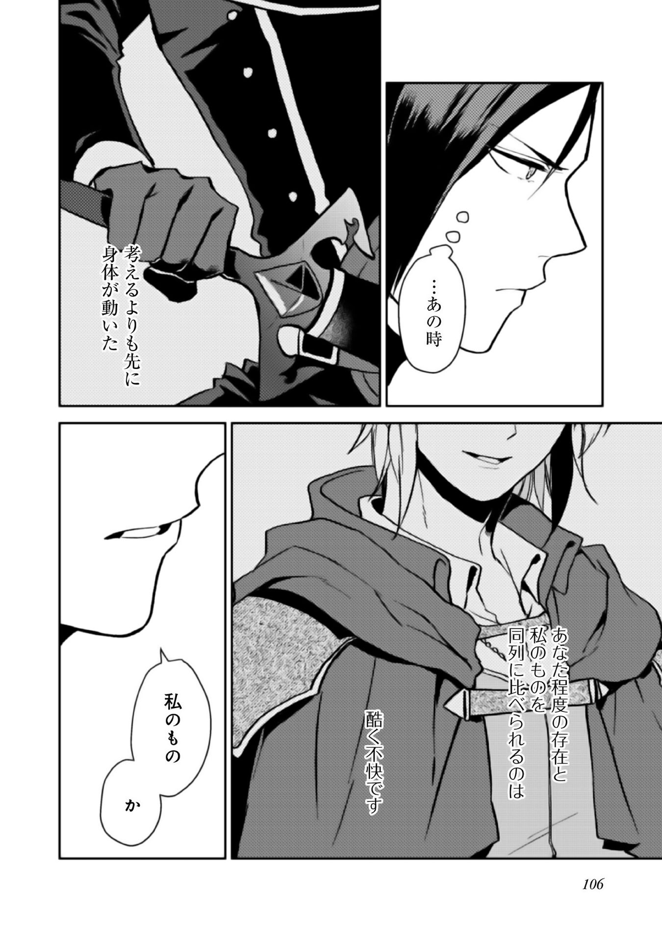 ODAYAKA KIZOKU NO KYUUKA NO SUSUME - raw - Chapter 3 - https://jpdd.ccdd.to/JPDD/odayakakizokunokyuukanosusume/148410/41svydaea4l.jpg