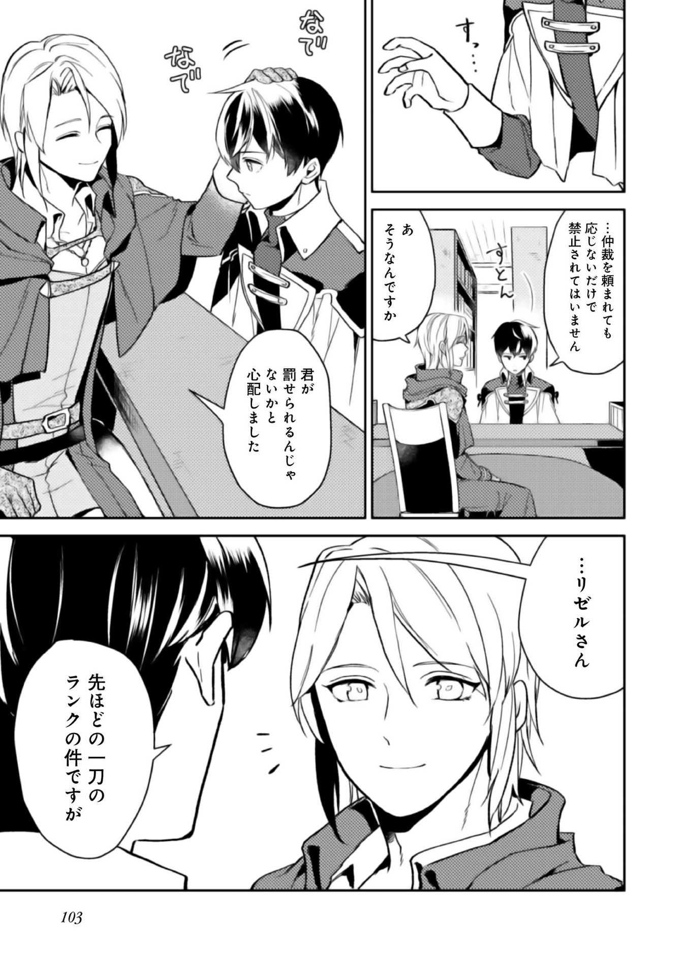 ODAYAKA KIZOKU NO KYUUKA NO SUSUME - raw - Chapter 3 - https://jpdd.ccdd.to/JPDD/odayakakizokunokyuukanosusume/148410/bqfocdgkhkd.jpg