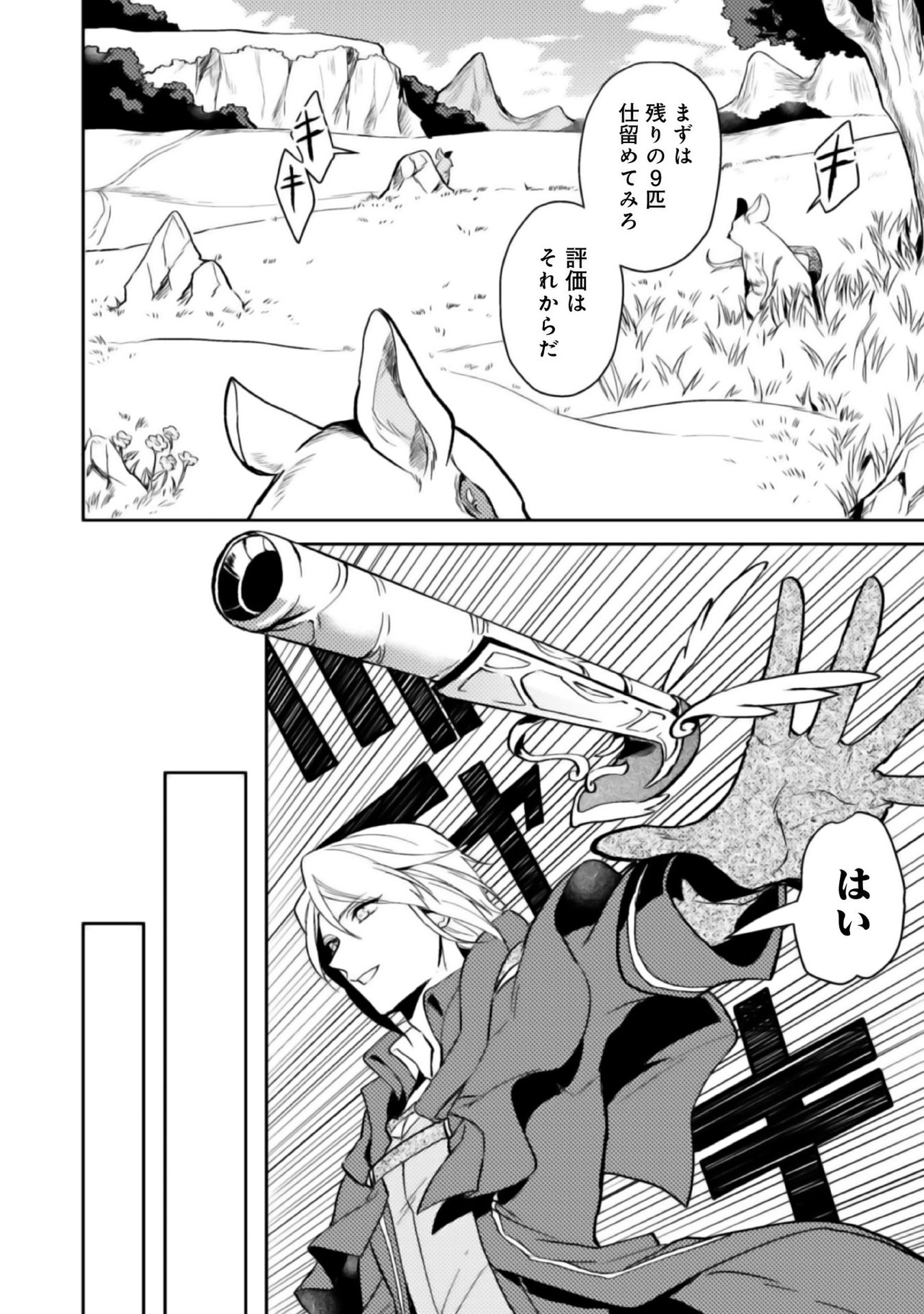 ODAYAKA KIZOKU NO KYUUKA NO SUSUME - raw - Chapter 3 - https://jpdd.ccdd.to/JPDD/odayakakizokunokyuukanosusume/148410/efsid0hgqoa.jpg