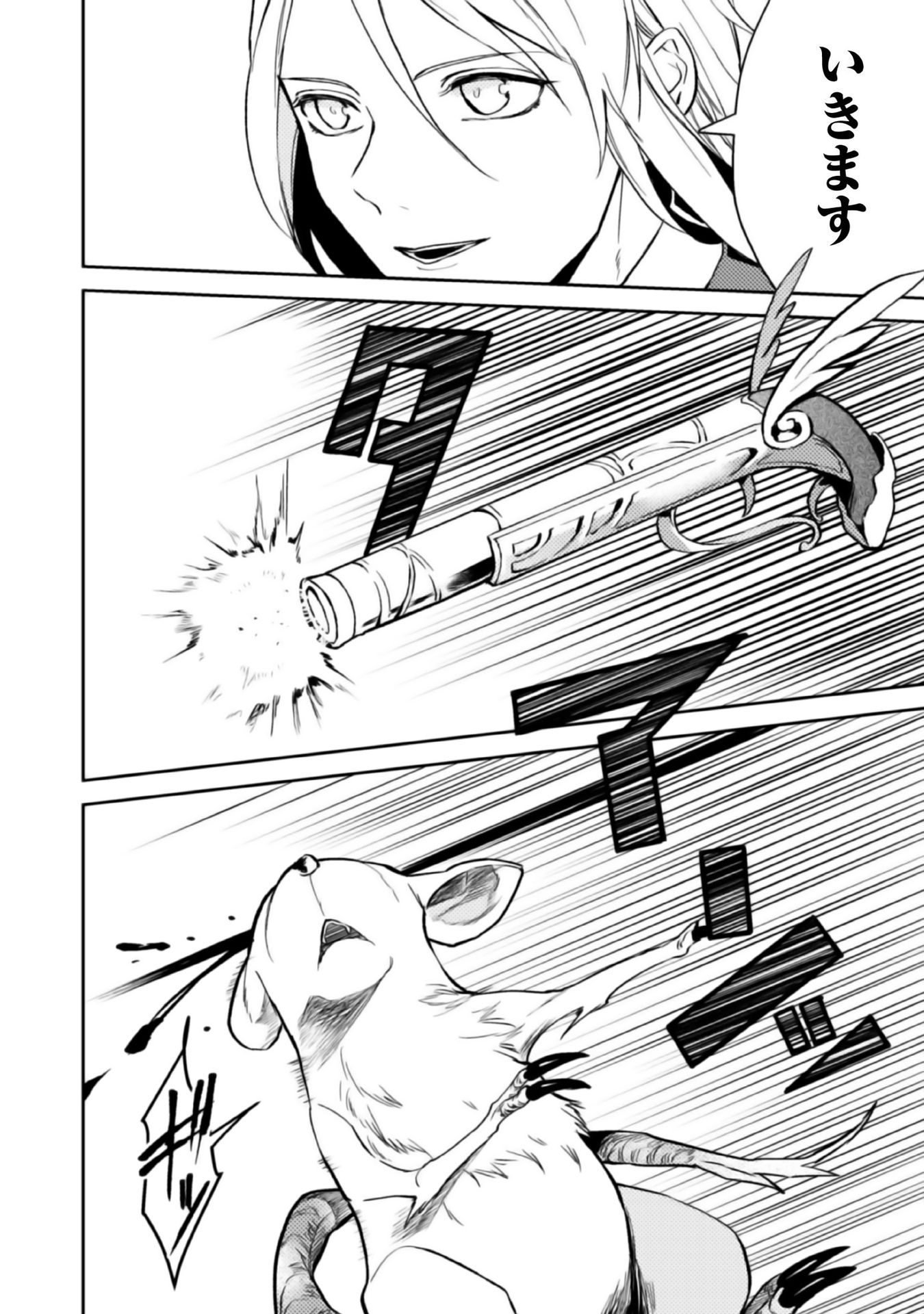 ODAYAKA KIZOKU NO KYUUKA NO SUSUME - raw - Chapter 3 - https://jpdd.ccdd.to/JPDD/odayakakizokunokyuukanosusume/148410/fmu0uzdextn.jpg