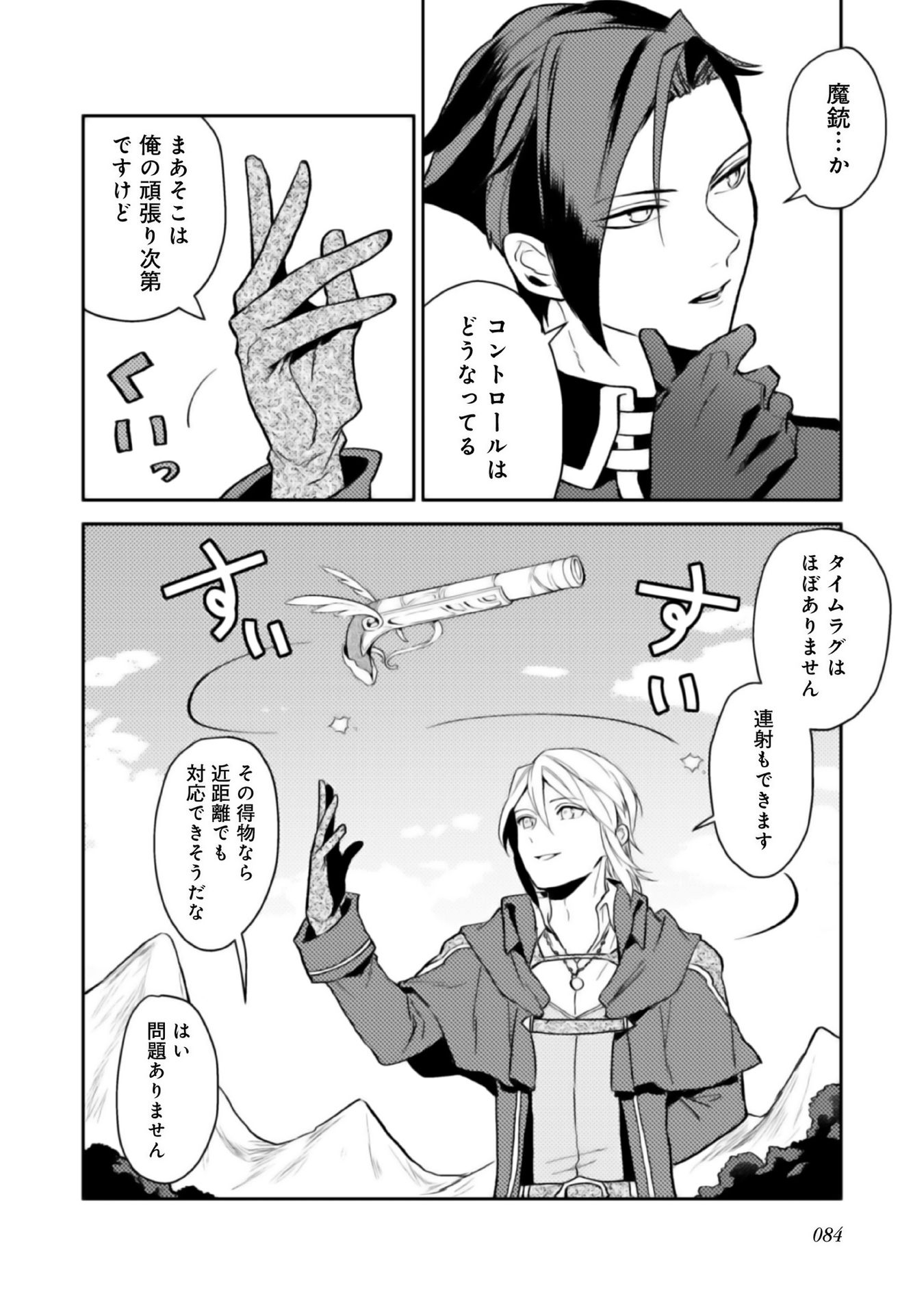 ODAYAKA KIZOKU NO KYUUKA NO SUSUME - raw - Chapter 3 - https://jpdd.ccdd.to/JPDD/odayakakizokunokyuukanosusume/148410/gmyv3xpt2tf.jpg