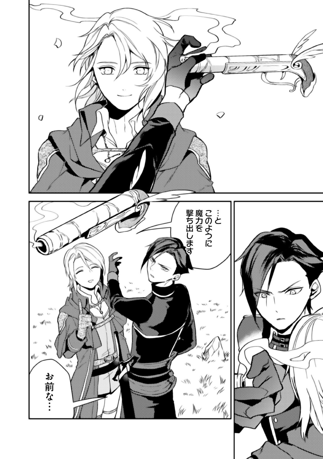 ODAYAKA KIZOKU NO KYUUKA NO SUSUME - raw - Chapter 3 - https://jpdd.ccdd.to/JPDD/odayakakizokunokyuukanosusume/148410/gneulc2d2fr.jpg