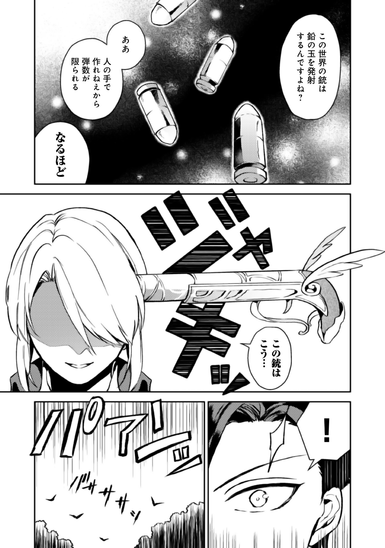 ODAYAKA KIZOKU NO KYUUKA NO SUSUME - raw - Chapter 3 - https://jpdd.ccdd.to/JPDD/odayakakizokunokyuukanosusume/148410/hsupo4eje1n.jpg
