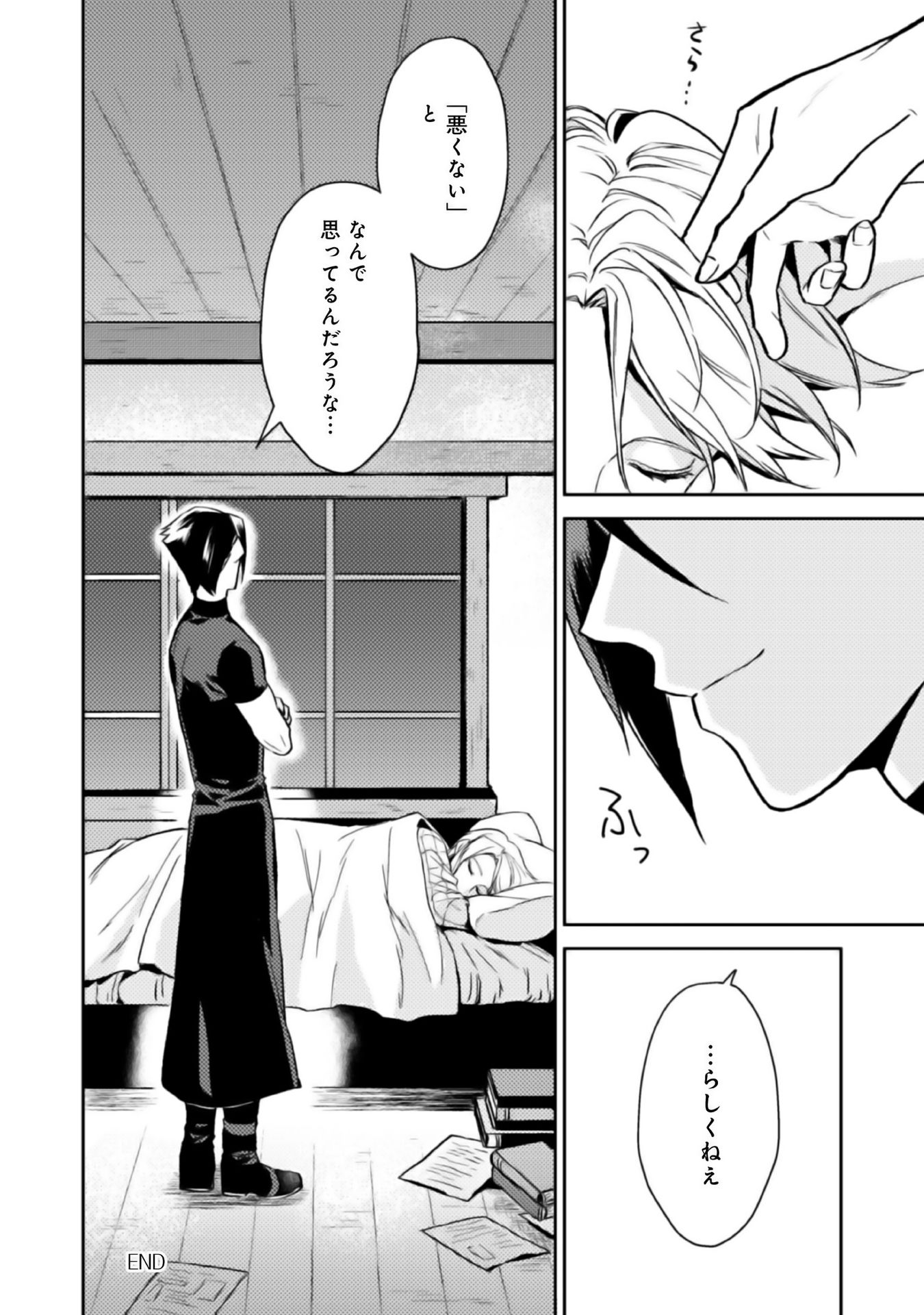 ODAYAKA KIZOKU NO KYUUKA NO SUSUME - raw - Chapter 3 - https://jpdd.ccdd.to/JPDD/odayakakizokunokyuukanosusume/148410/jaqd0zvdrso.jpg