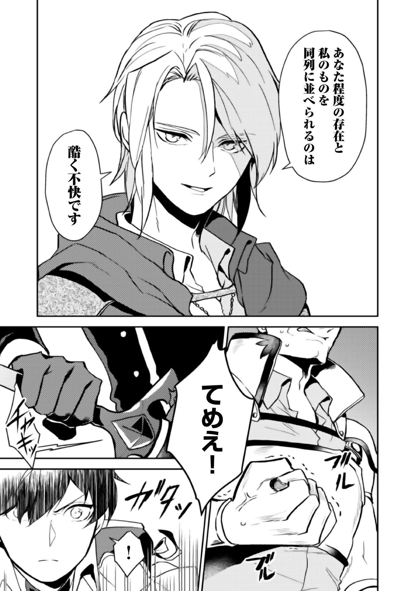 ODAYAKA KIZOKU NO KYUUKA NO SUSUME - raw - Chapter 3 - https://jpdd.ccdd.to/JPDD/odayakakizokunokyuukanosusume/148410/kmvjujbyx00.jpg