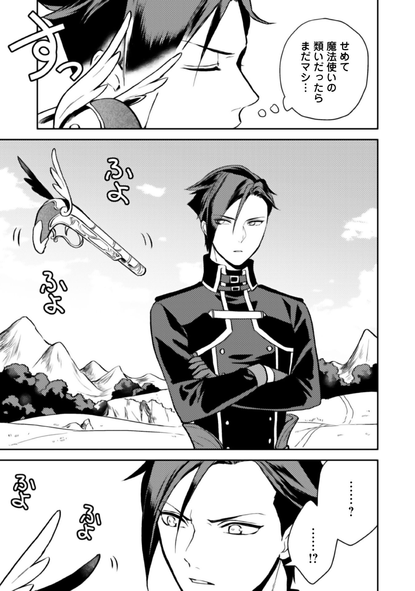 ODAYAKA KIZOKU NO KYUUKA NO SUSUME - raw - Chapter 3 - https://jpdd.ccdd.to/JPDD/odayakakizokunokyuukanosusume/148410/lvq2a3djspk.jpg