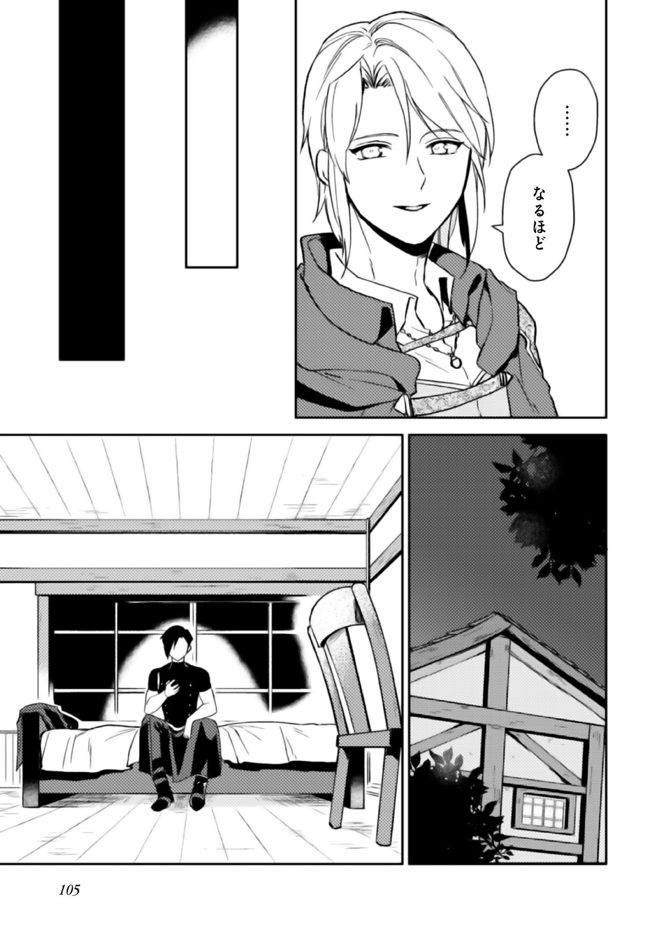 ODAYAKA KIZOKU NO KYUUKA NO SUSUME - raw - Chapter 3 - https://jpdd.ccdd.to/JPDD/odayakakizokunokyuukanosusume/148410/ly2xsoc5tpf.jpg