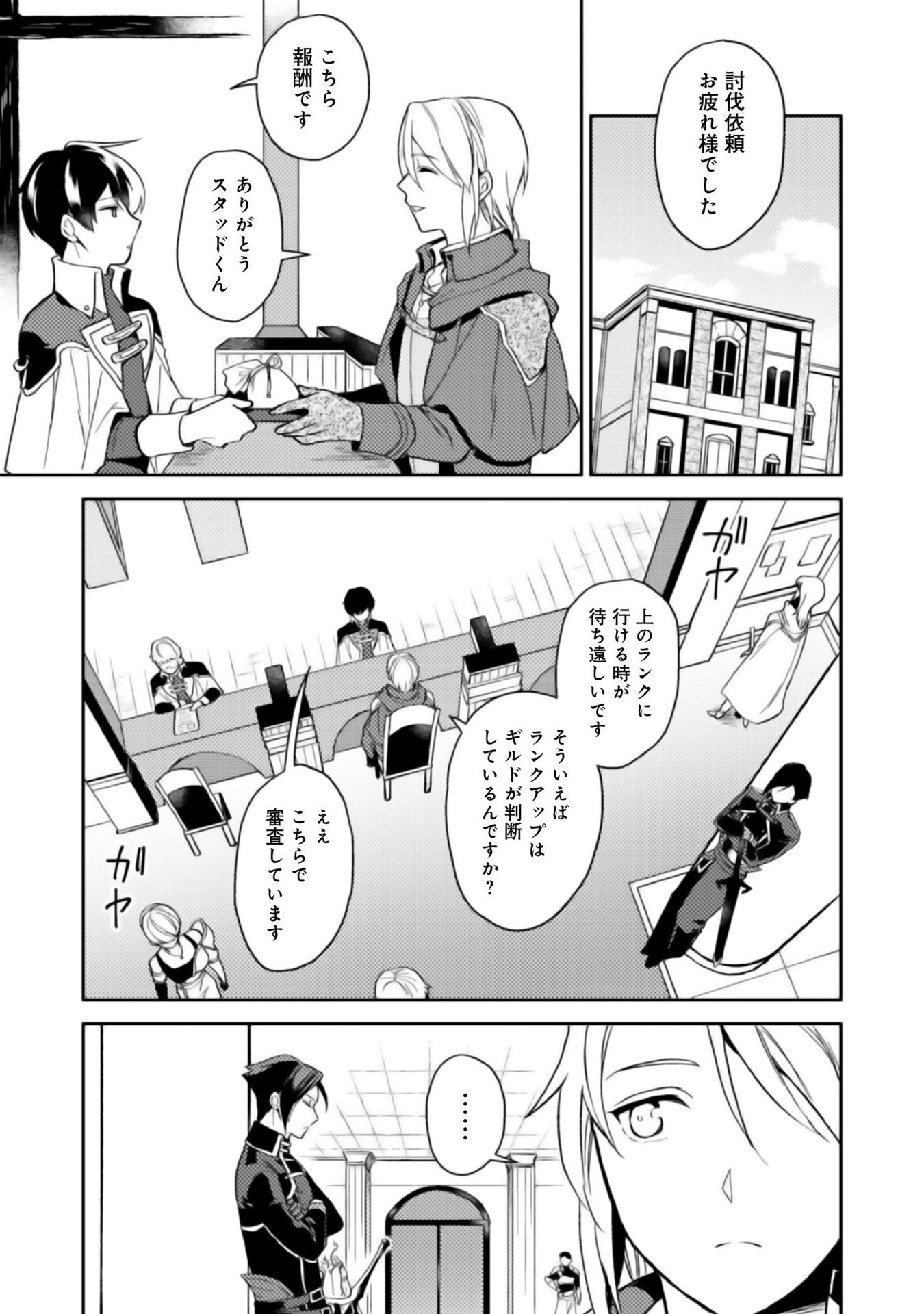ODAYAKA KIZOKU NO KYUUKA NO SUSUME - raw - Chapter 3 - https://jpdd.ccdd.to/JPDD/odayakakizokunokyuukanosusume/148410/mteihbjsmje.jpg