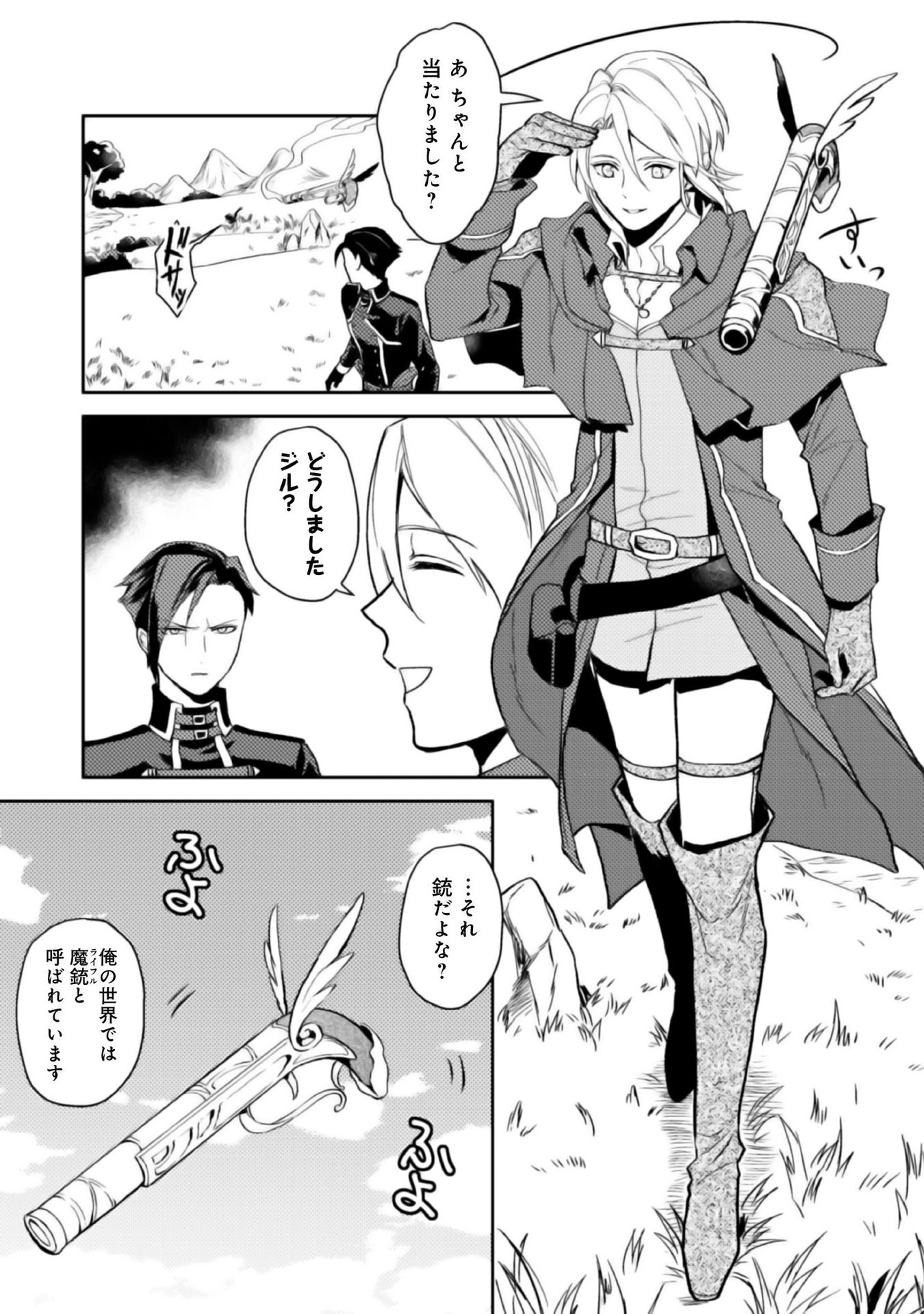 ODAYAKA KIZOKU NO KYUUKA NO SUSUME - raw - Chapter 3 - https://jpdd.ccdd.to/JPDD/odayakakizokunokyuukanosusume/148410/odwdy01ifmv.jpg