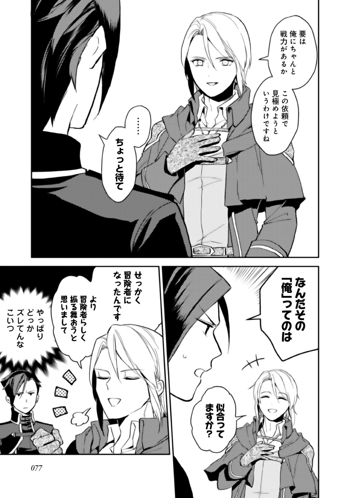 ODAYAKA KIZOKU NO KYUUKA NO SUSUME - raw - Chapter 3 - https://jpdd.ccdd.to/JPDD/odayakakizokunokyuukanosusume/148410/q1izh00uybq.jpg