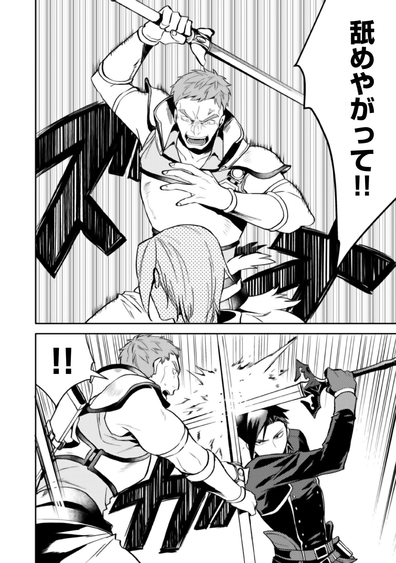 ODAYAKA KIZOKU NO KYUUKA NO SUSUME - raw - Chapter 3 - https://jpdd.ccdd.to/JPDD/odayakakizokunokyuukanosusume/148410/rebzmlyfgt3.jpg